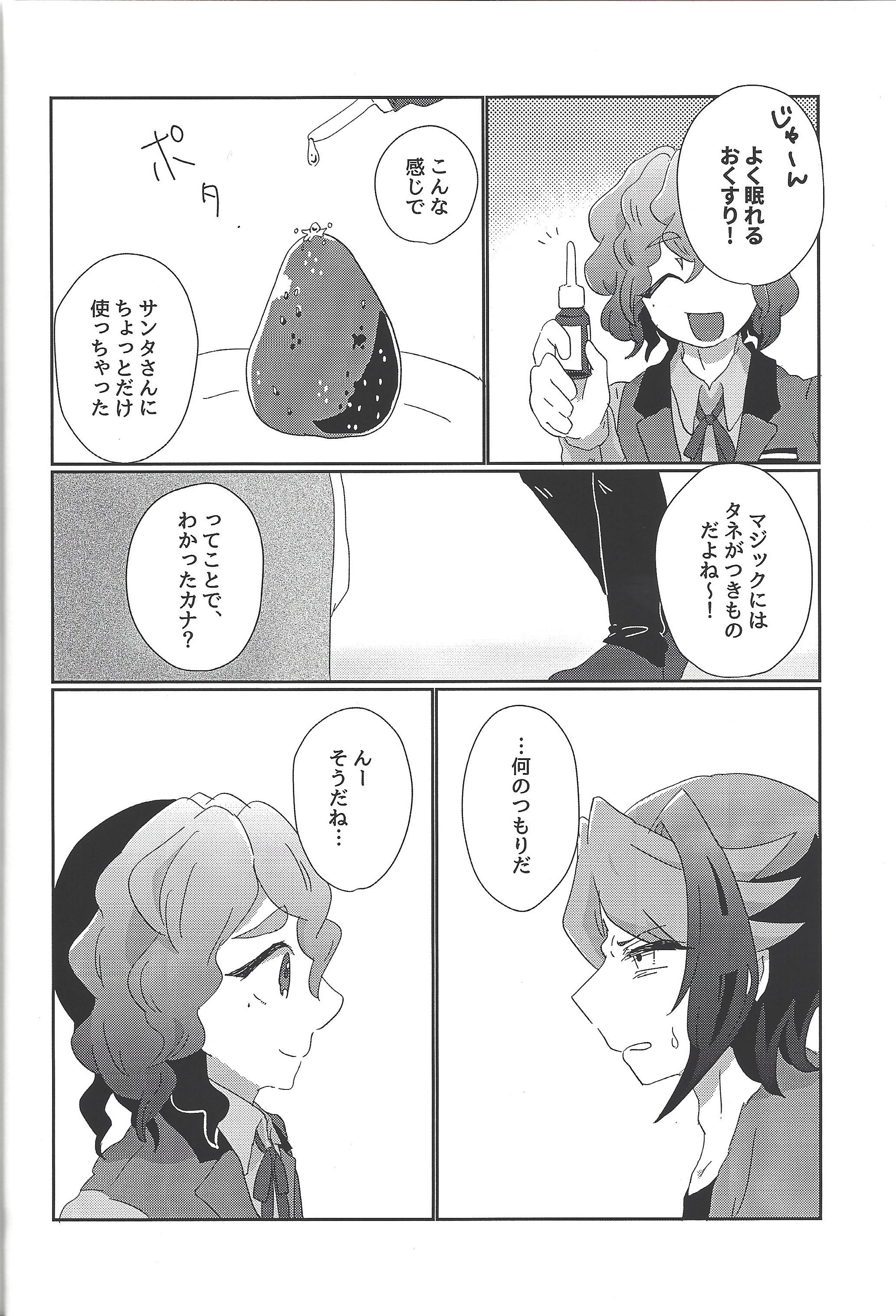 恋は、くふくでいきまんぷくになってしぬ。