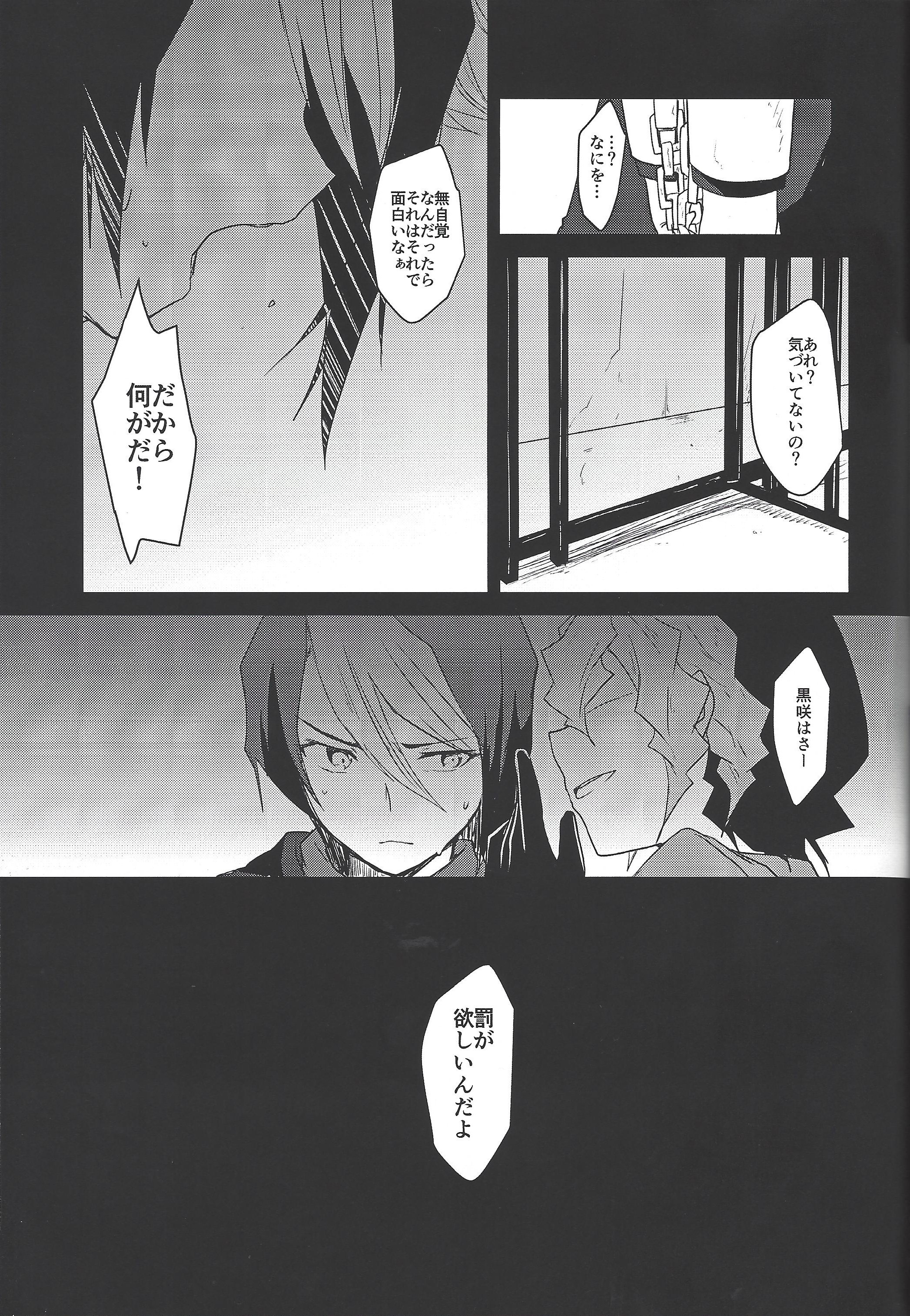 恋は、くふくでいきまんぷくになってしぬ。