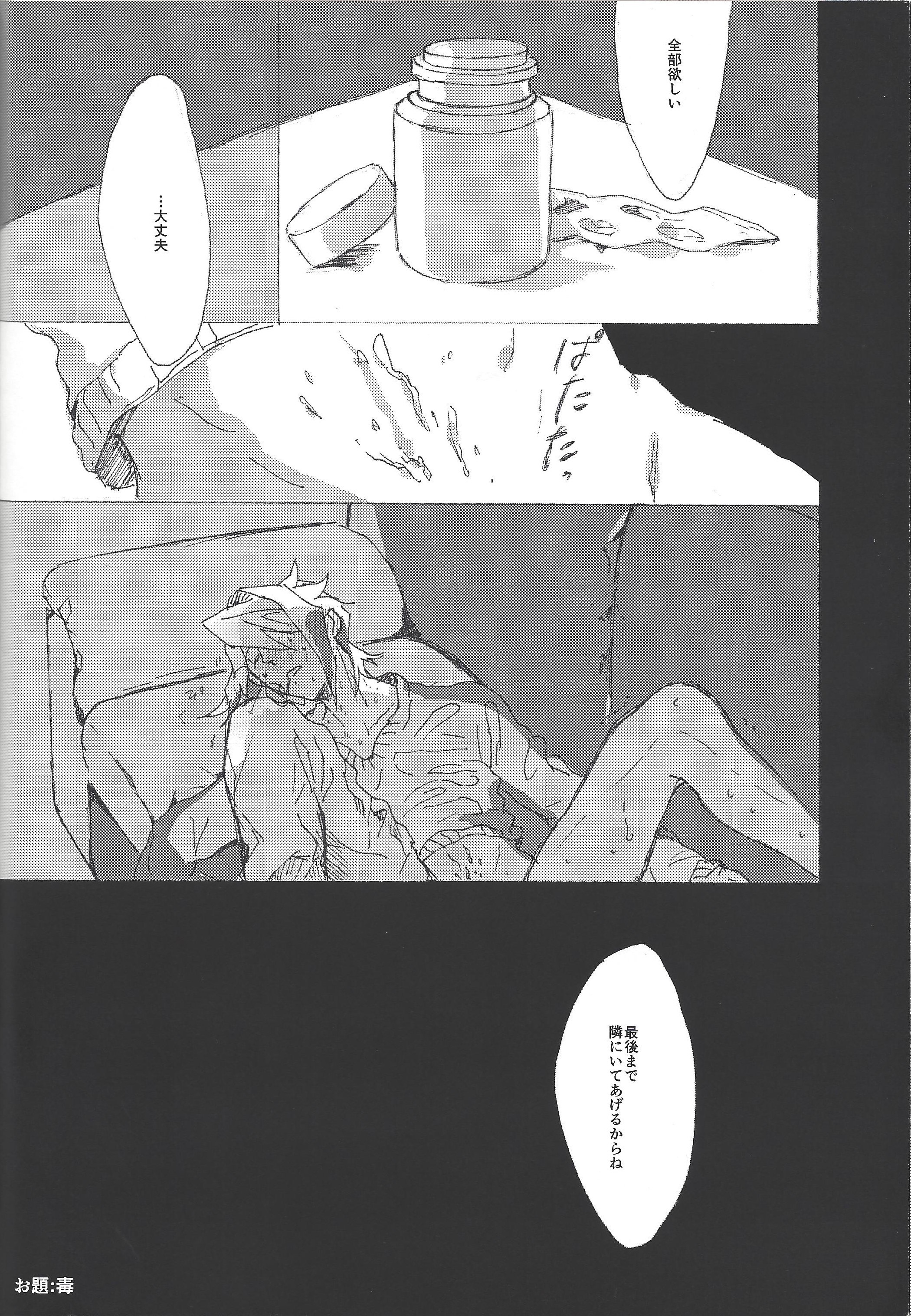 恋は、くふくでいきまんぷくになってしぬ。