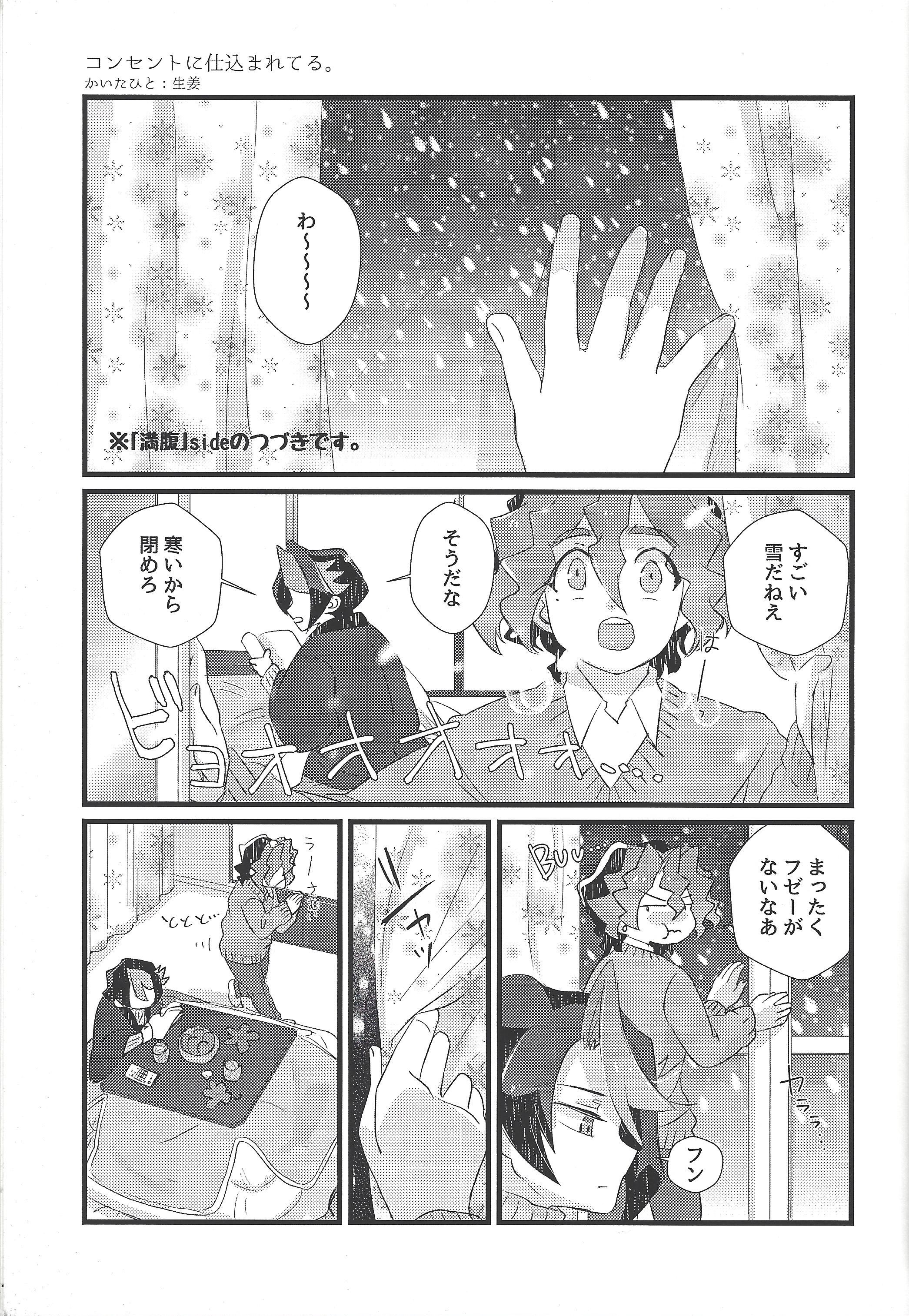 恋は、くふくでいきまんぷくになってしぬ。