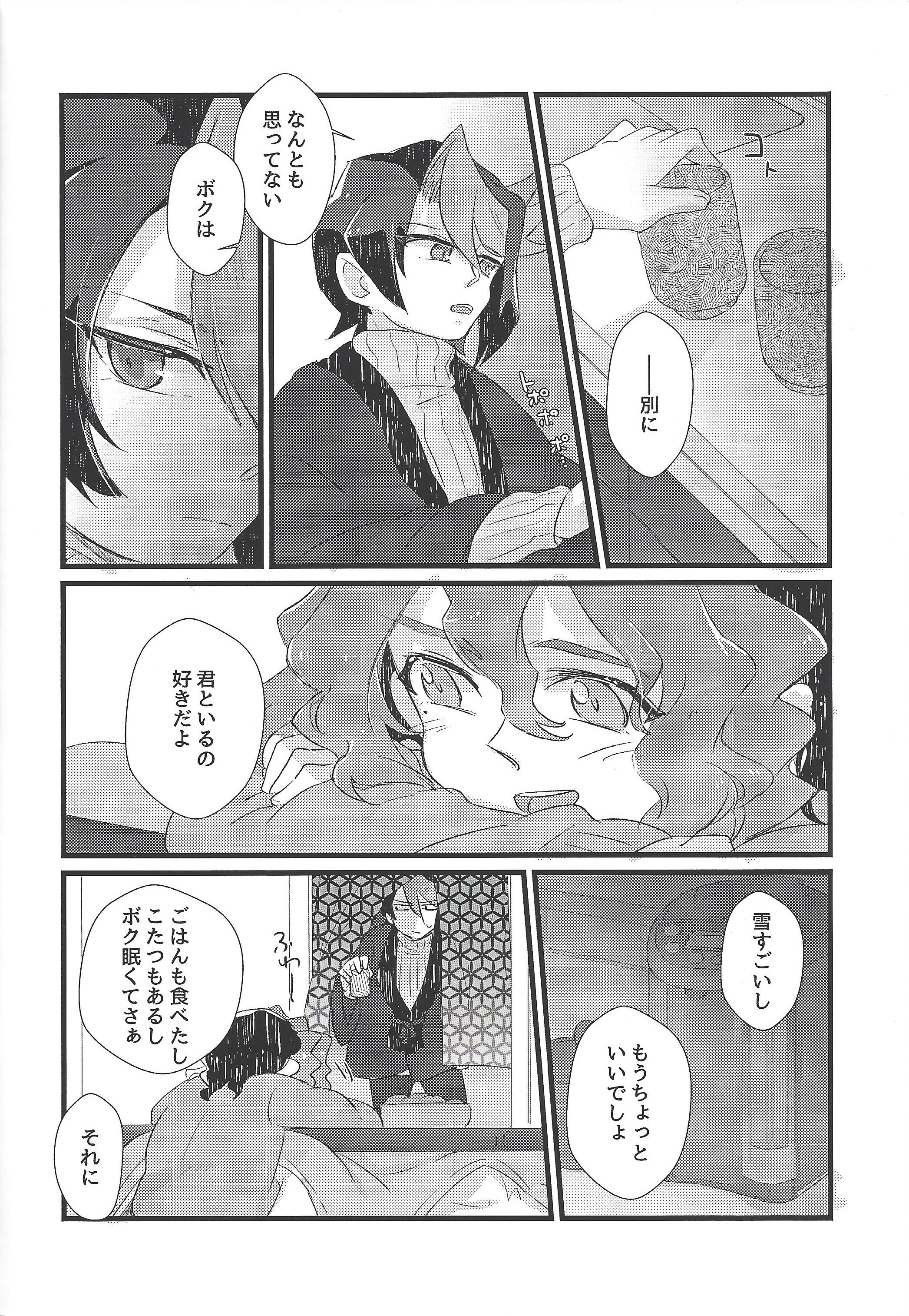 恋は、くふくでいきまんぷくになってしぬ。
