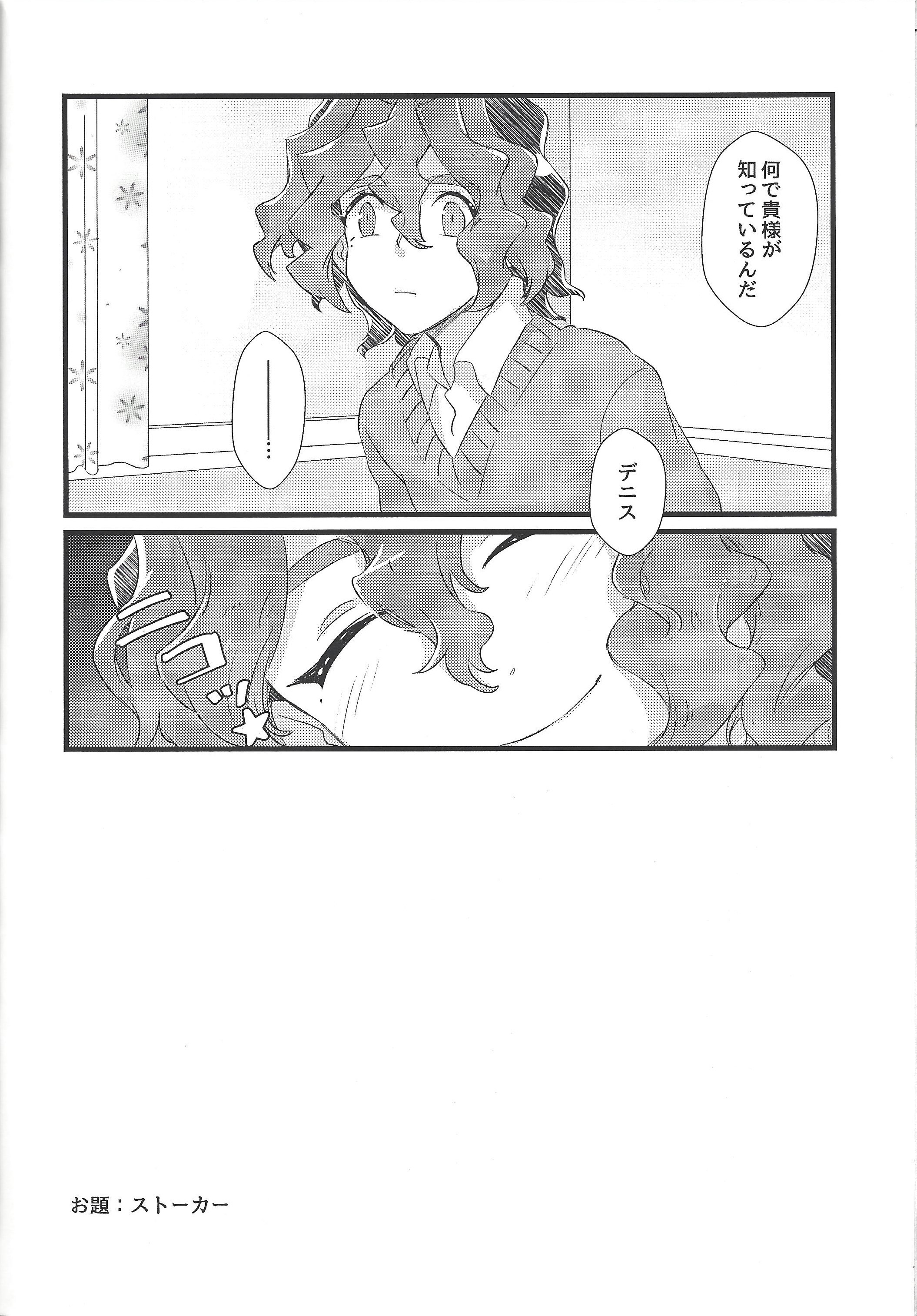 恋は、くふくでいきまんぷくになってしぬ。