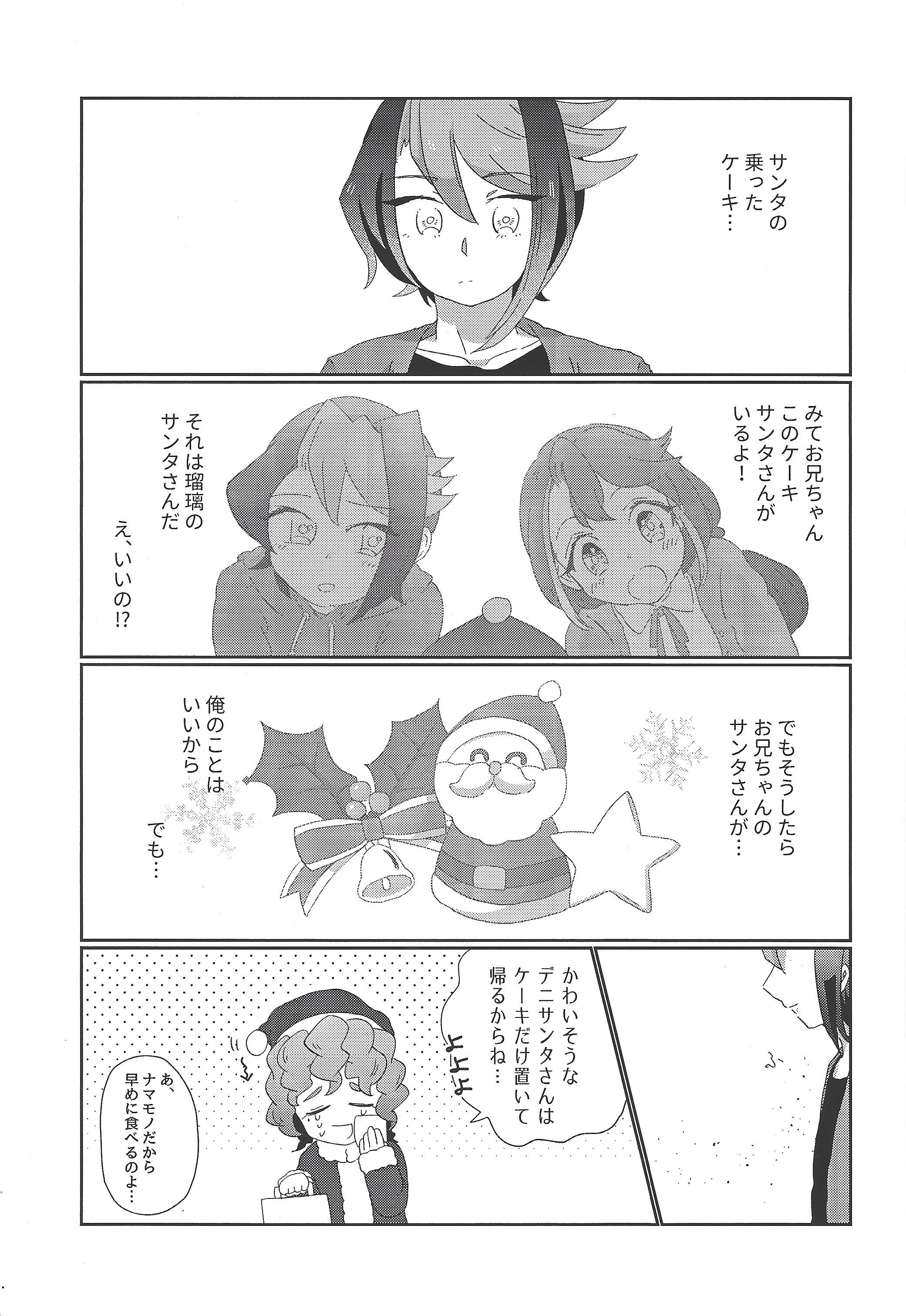 恋は、くふくでいきまんぷくになってしぬ。