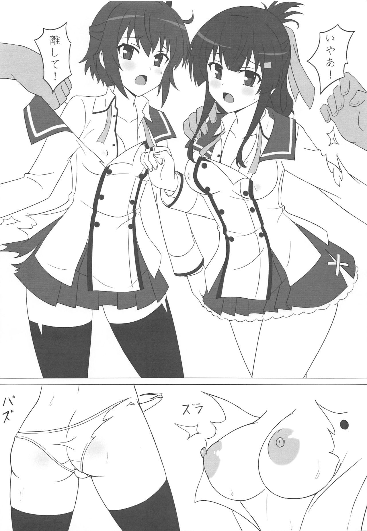 ノロ回収記録