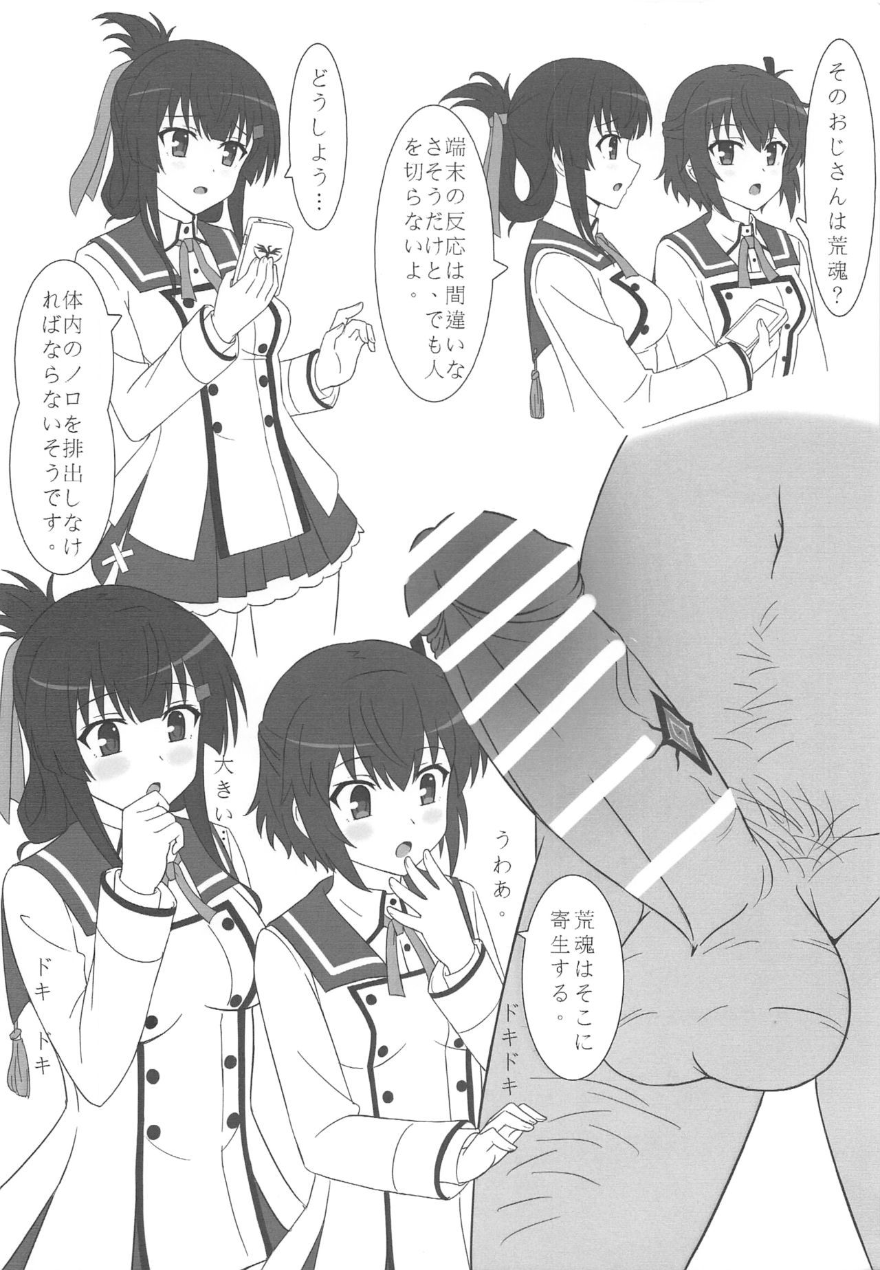 ノロ回収記録