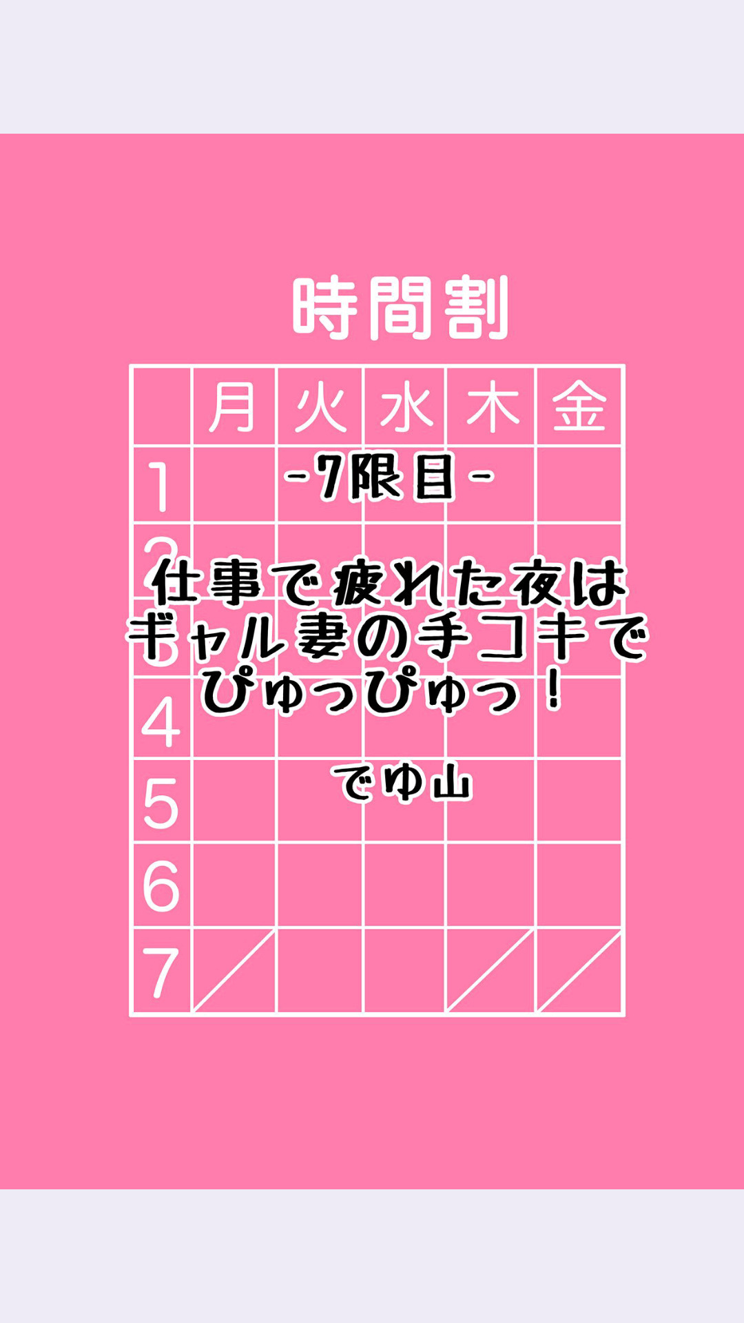 ギャルと、JKと、ナマナカデ…！ 〜このやさしいぬるぬるがきもち飯〜