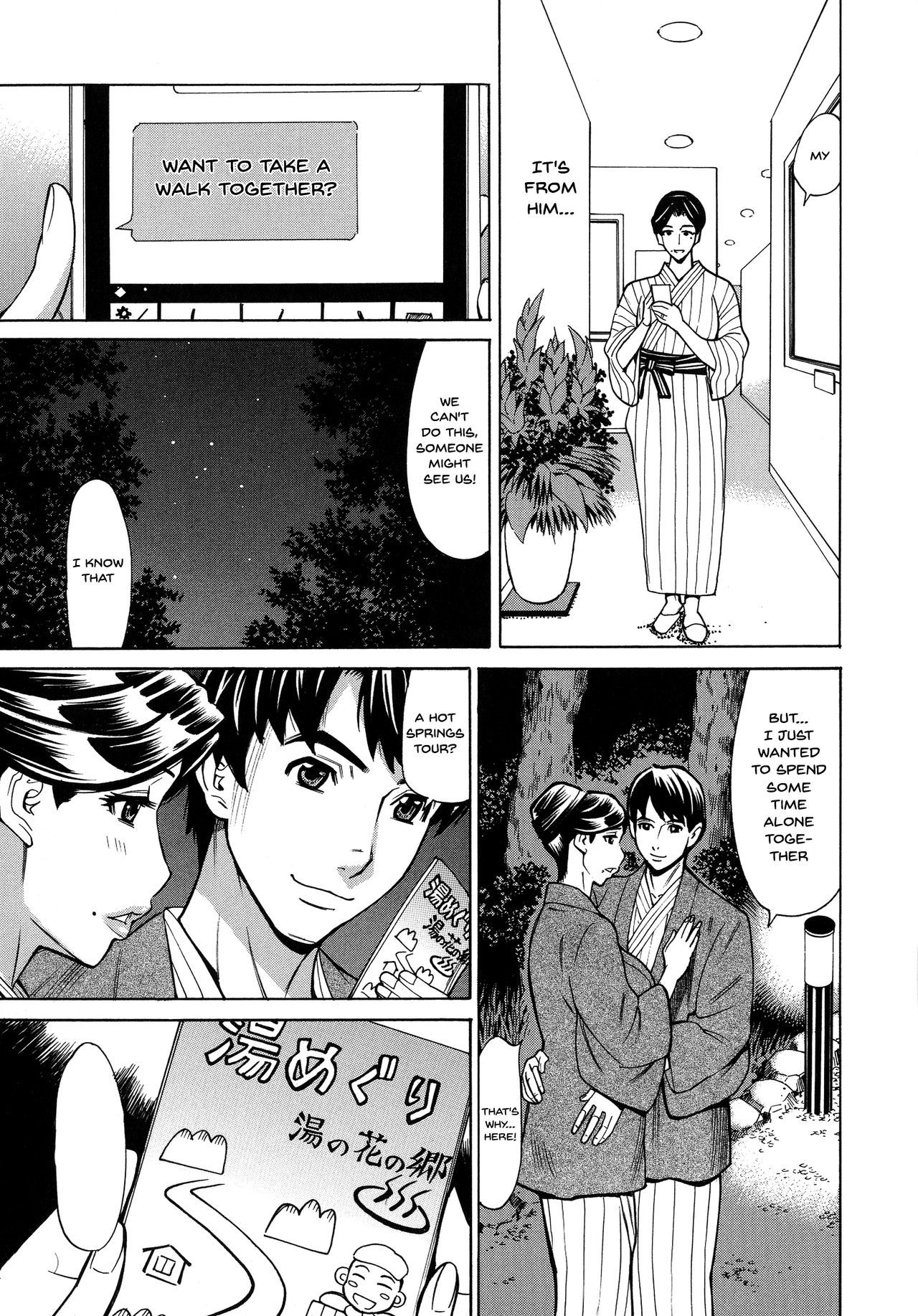 ひとづま恋花火〜はじめのふりんが3Pにいたる製〜Ch.1-7