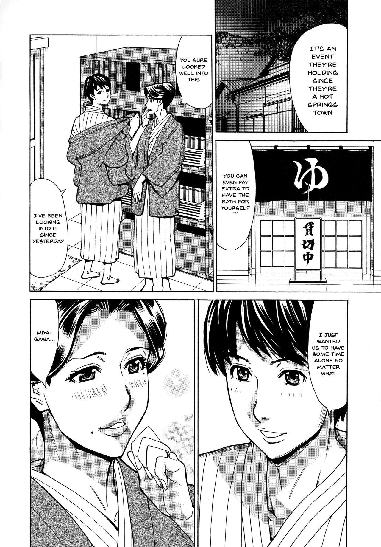 ひとづま恋花火〜はじめのふりんが3Pにいたる製〜Ch.1-7
