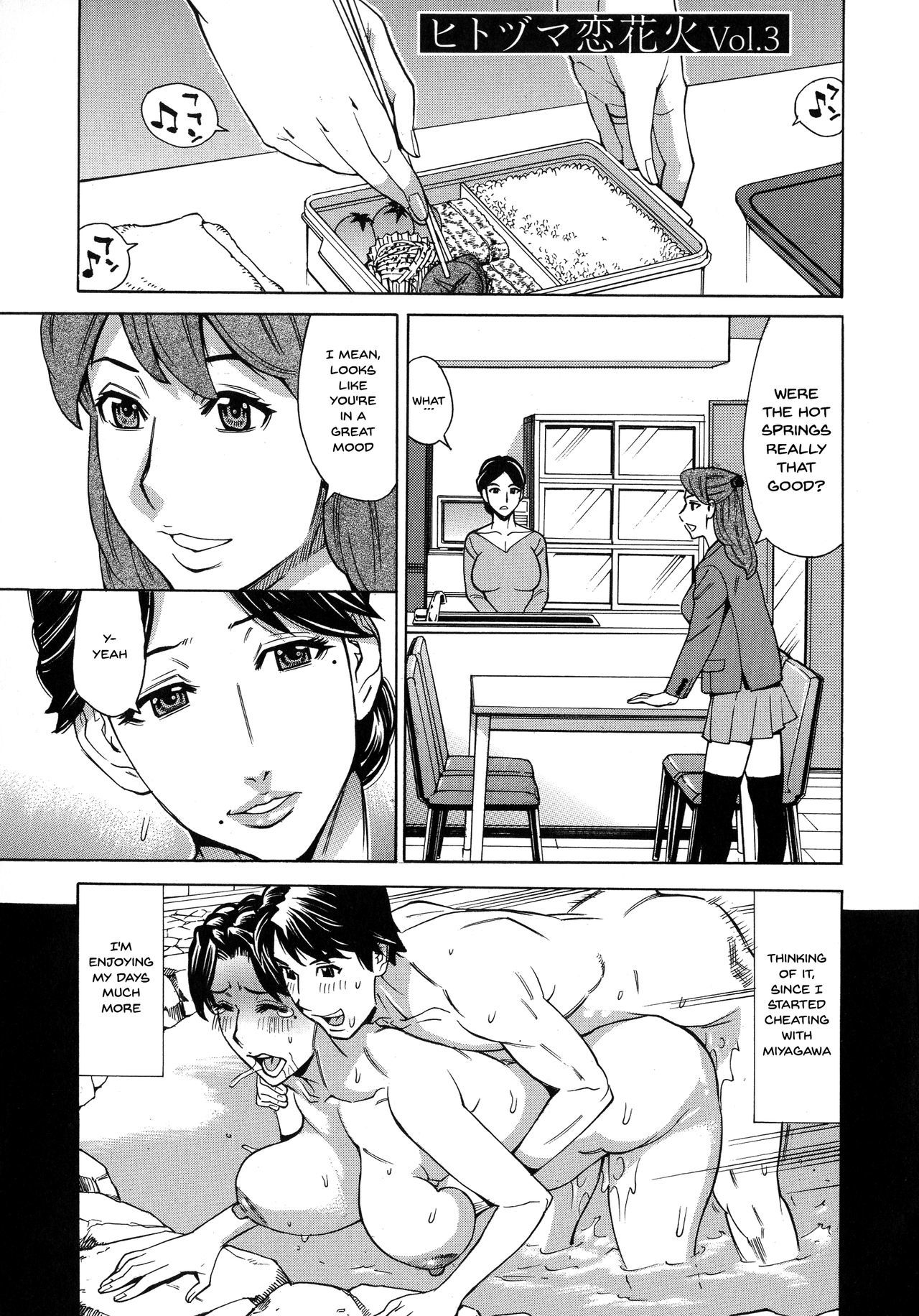 ひとづま恋花火〜はじめのふりんが3Pにいたる製〜Ch.1-7