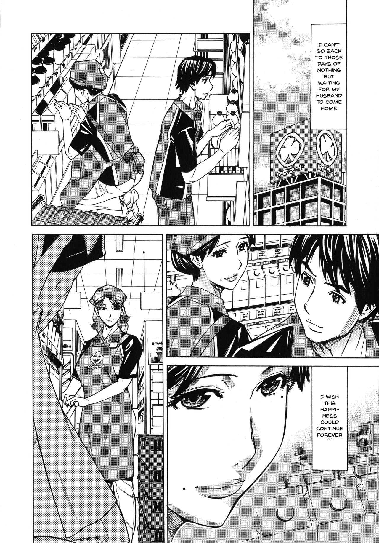 ひとづま恋花火〜はじめのふりんが3Pにいたる製〜Ch.1-7