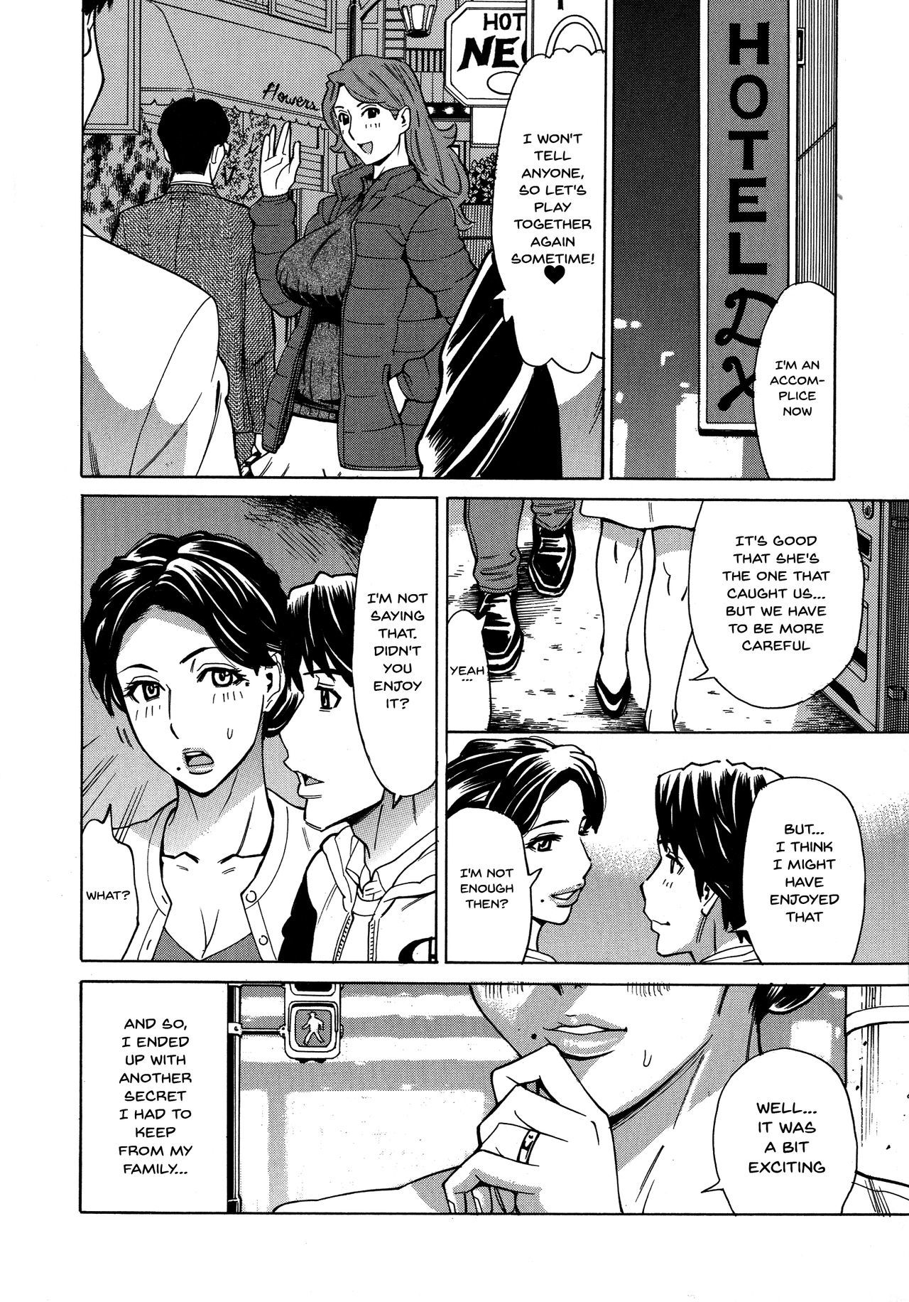 ひとづま恋花火〜はじめのふりんが3Pにいたる製〜Ch.1-7