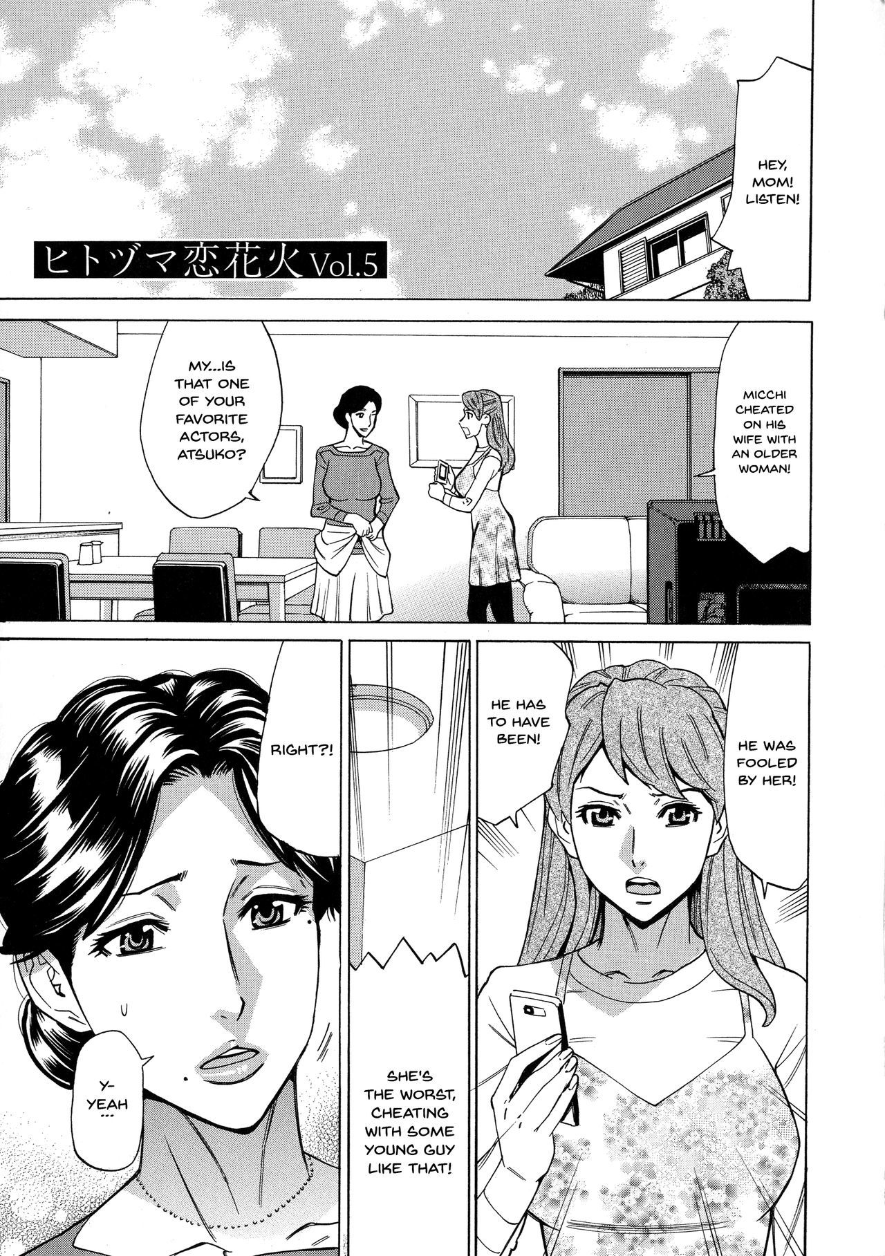 ひとづま恋花火〜はじめのふりんが3Pにいたる製〜Ch.1-7