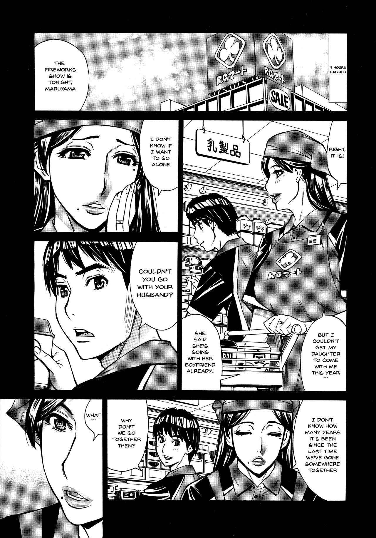 ひとづま恋花火〜はじめのふりんが3Pにいたる製〜Ch.1-7