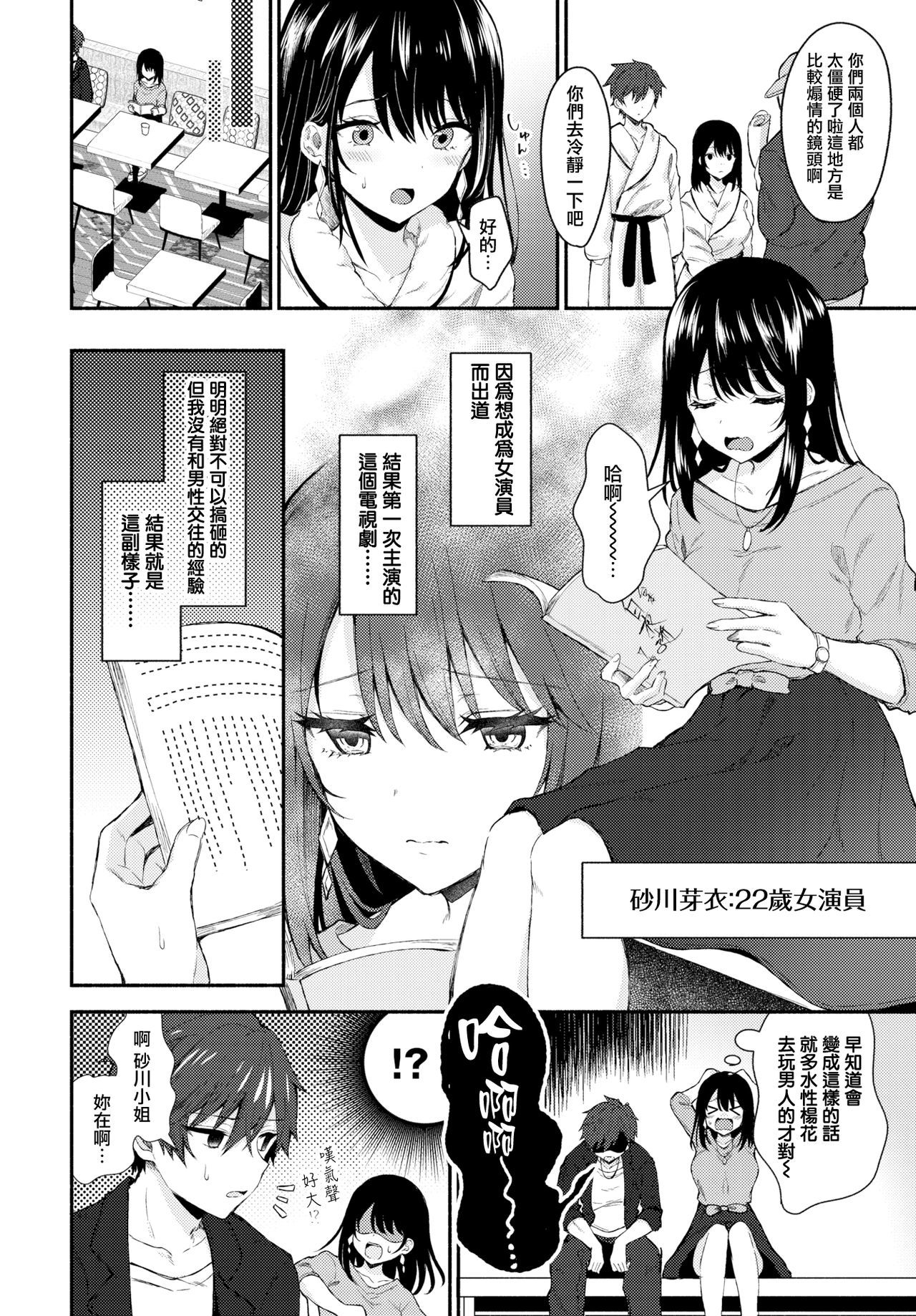 純粋なセクシーレッスン