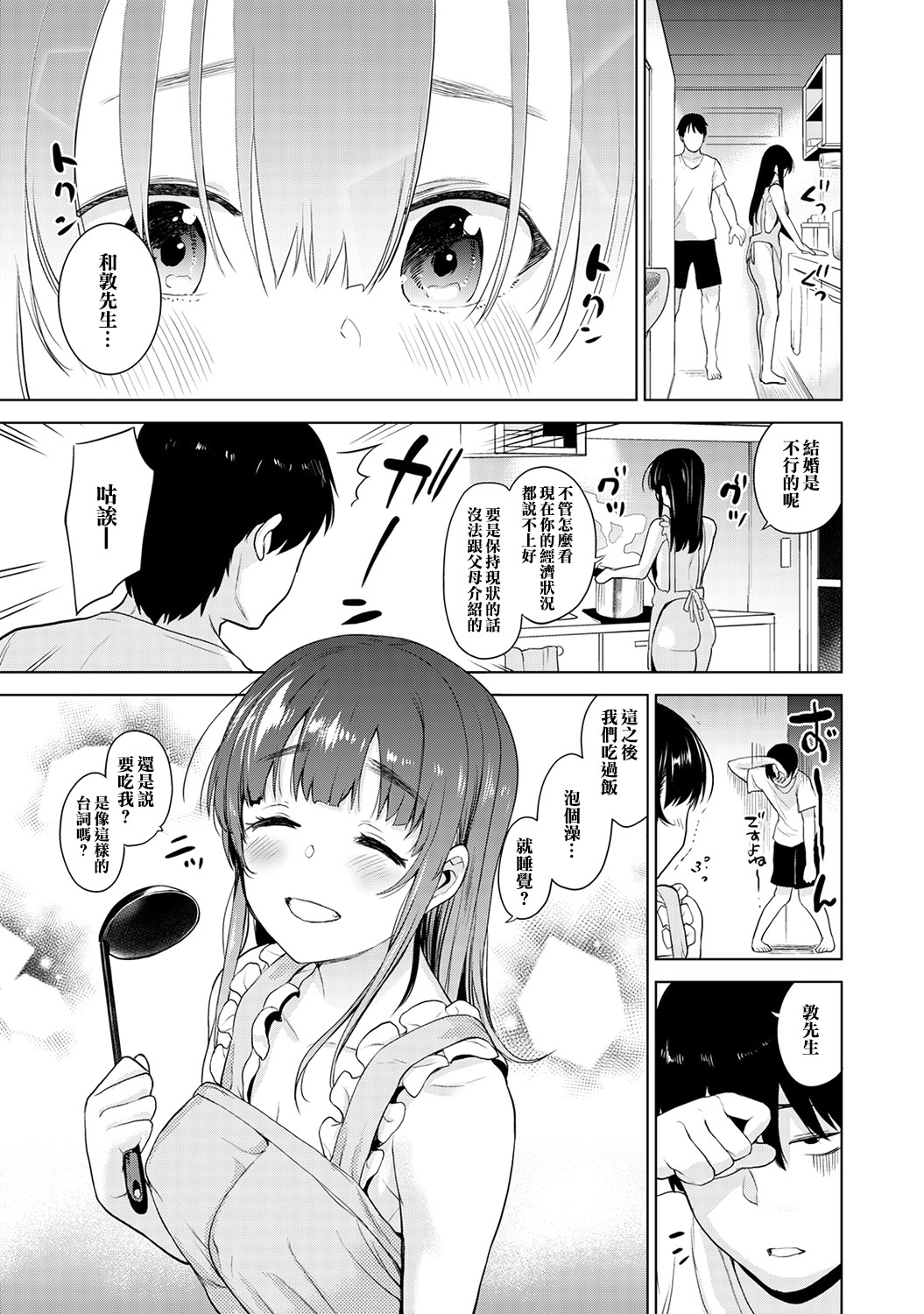 えろほんをステタラこのこがつれちゃった！ |黃書釣妹！ Ch.2-6