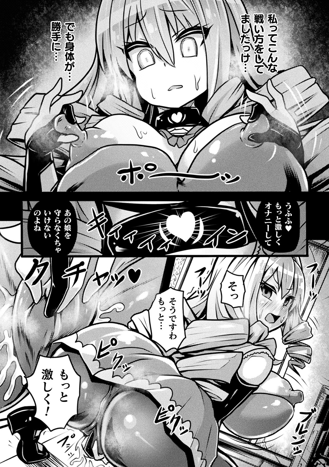 べっさつコミックアンリアル変態サイミン〜ニクベンキオチシタ美少女タチ〜Vol.2