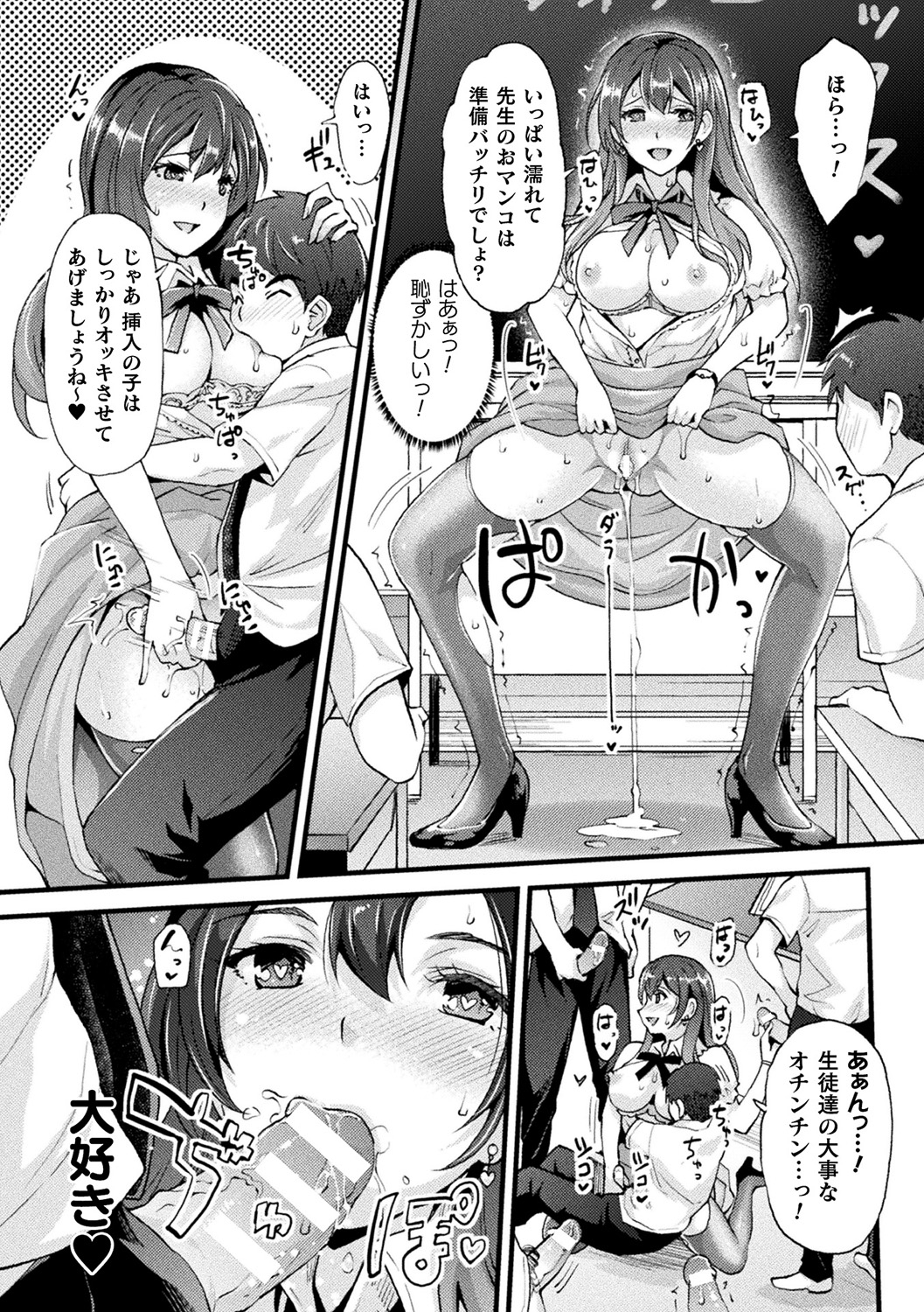 べっさつコミックアンリアル変態サイミン〜ニクベンキオチシタ美少女タチ〜Vol.2