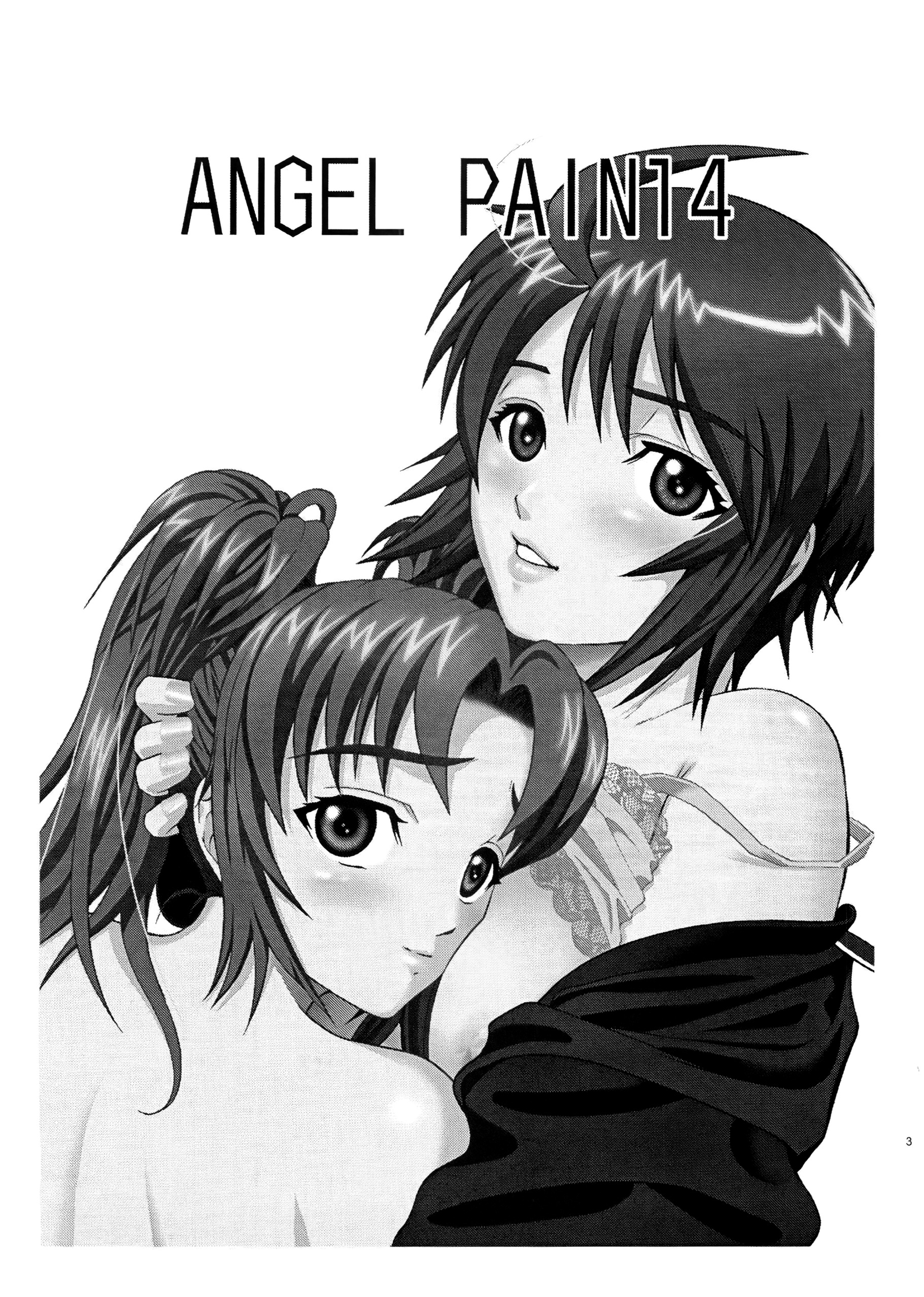 天使の痛み14