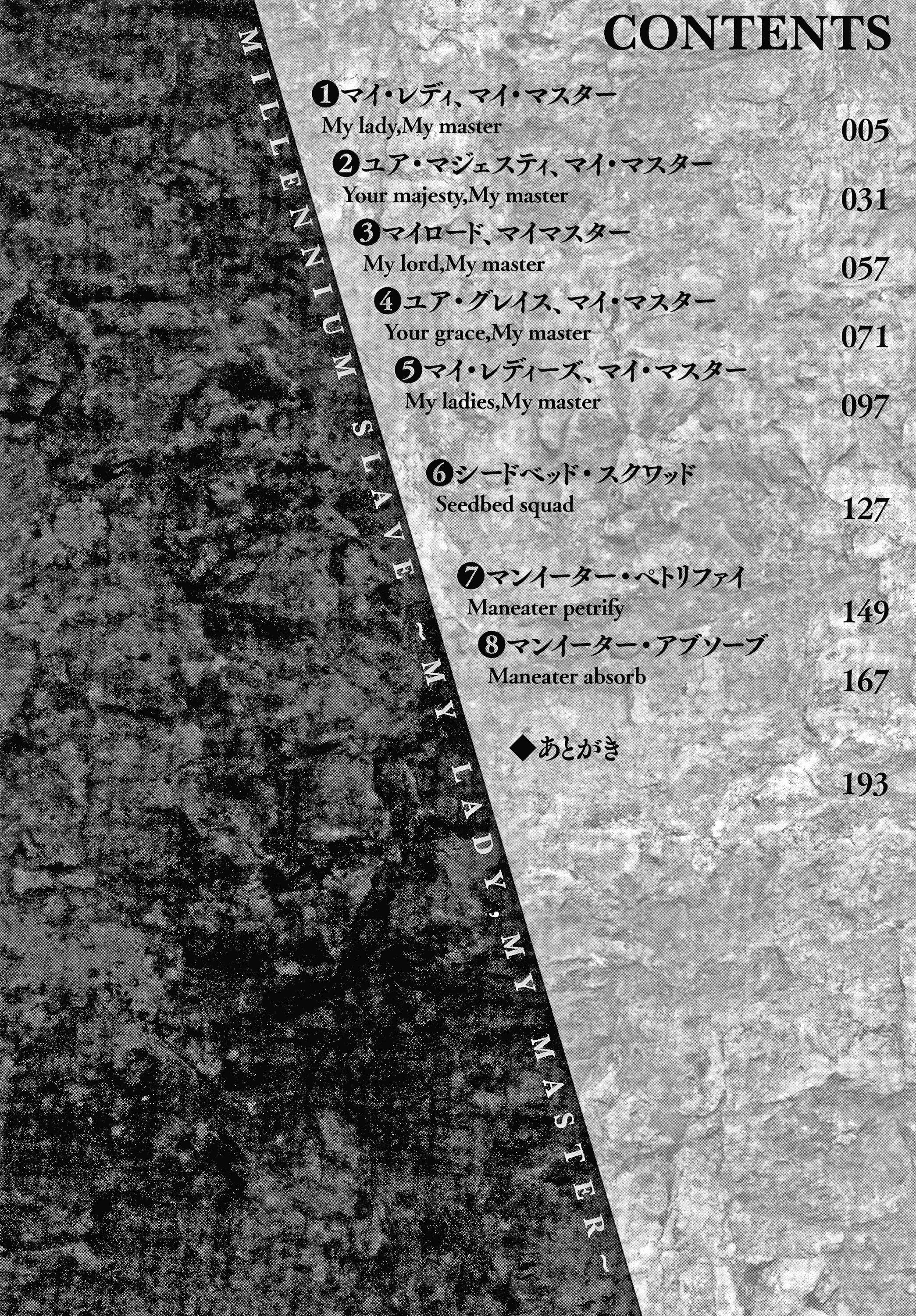 Sennen Reijou〜My Lady、My Master〜Ch。 1-8 +追加