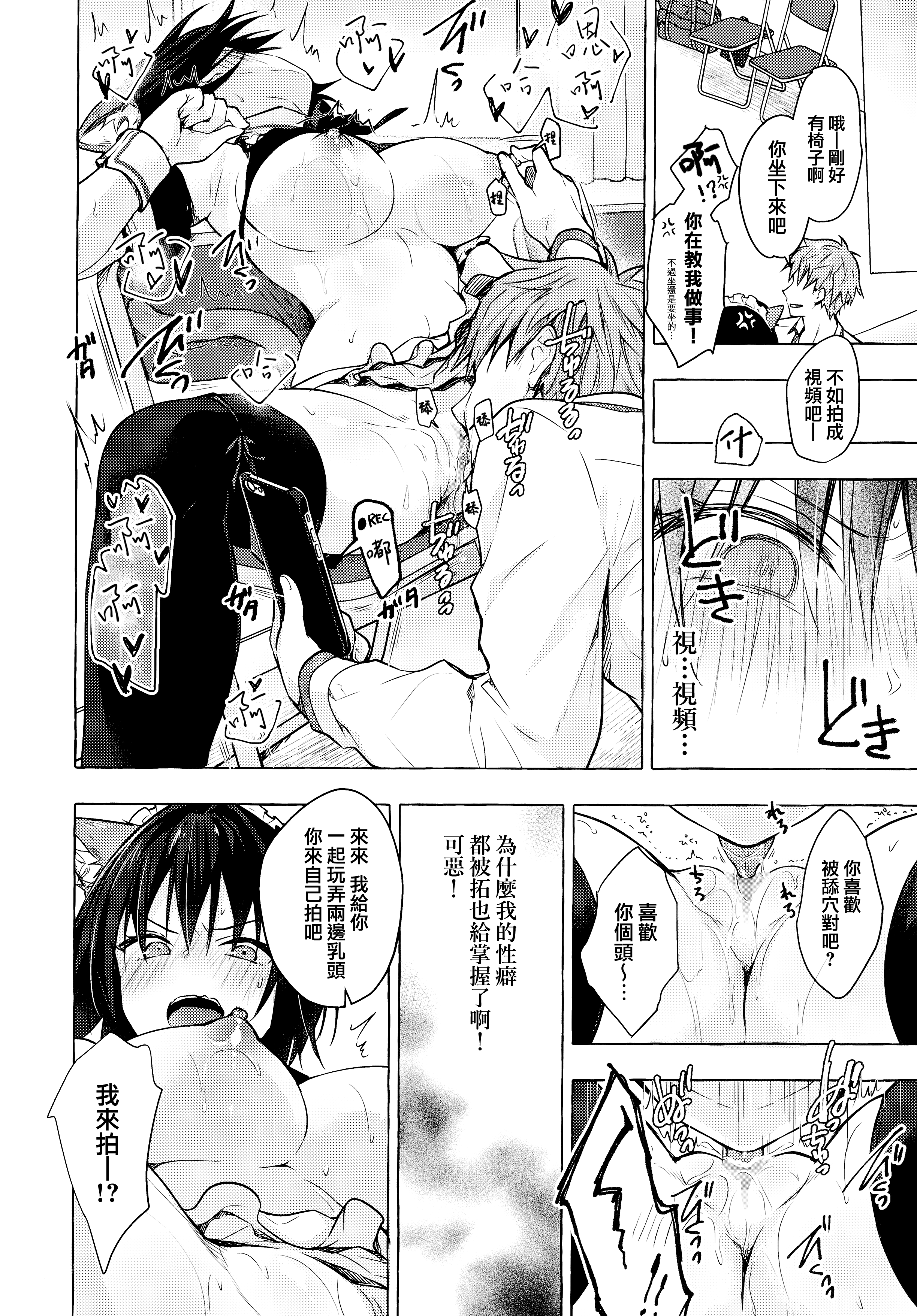 TSあきらくんの清生勝4