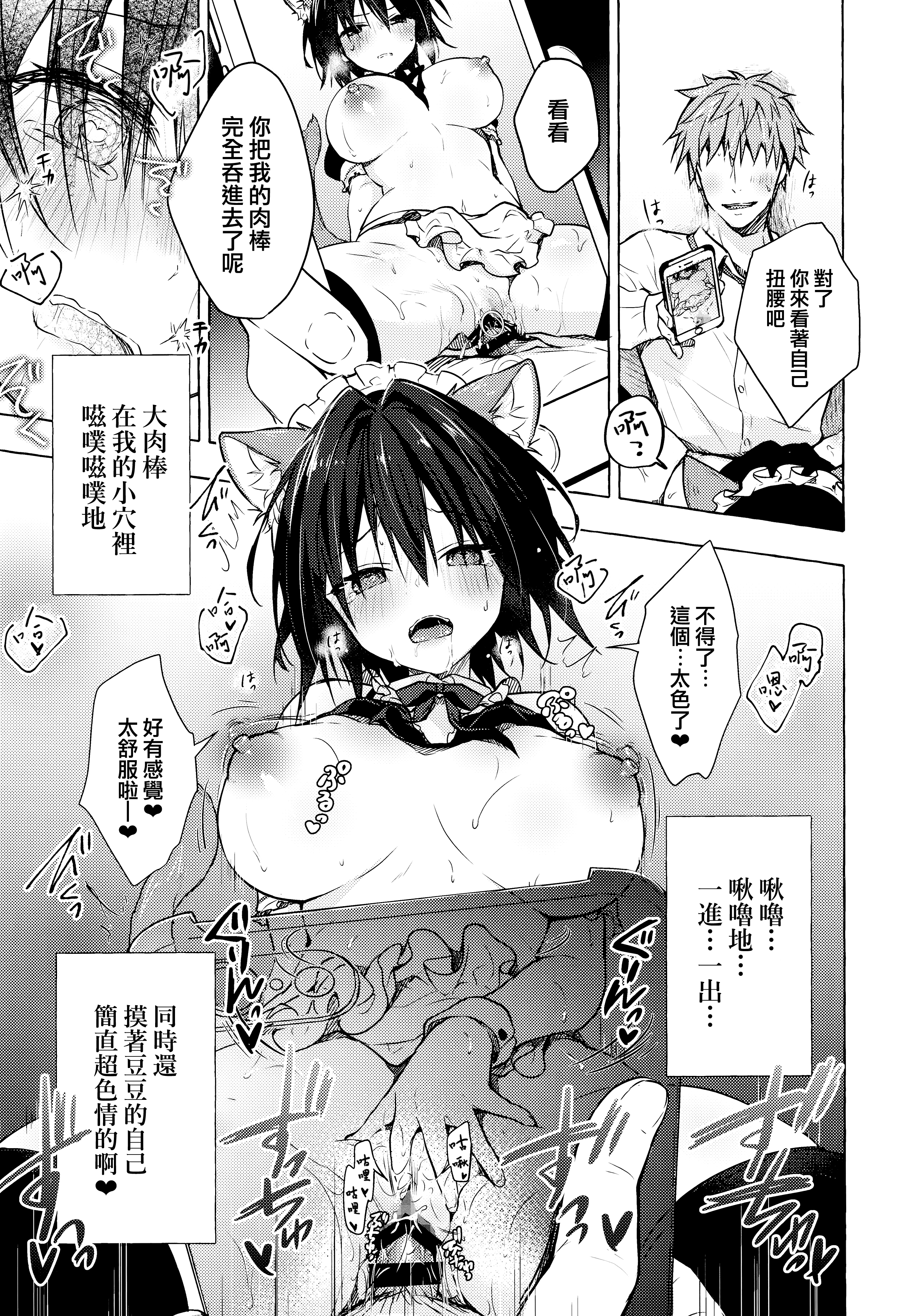 TSあきらくんの清生勝4