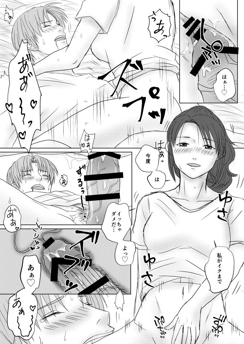 うまごやでエッチしてるだけのさにへしさに本。