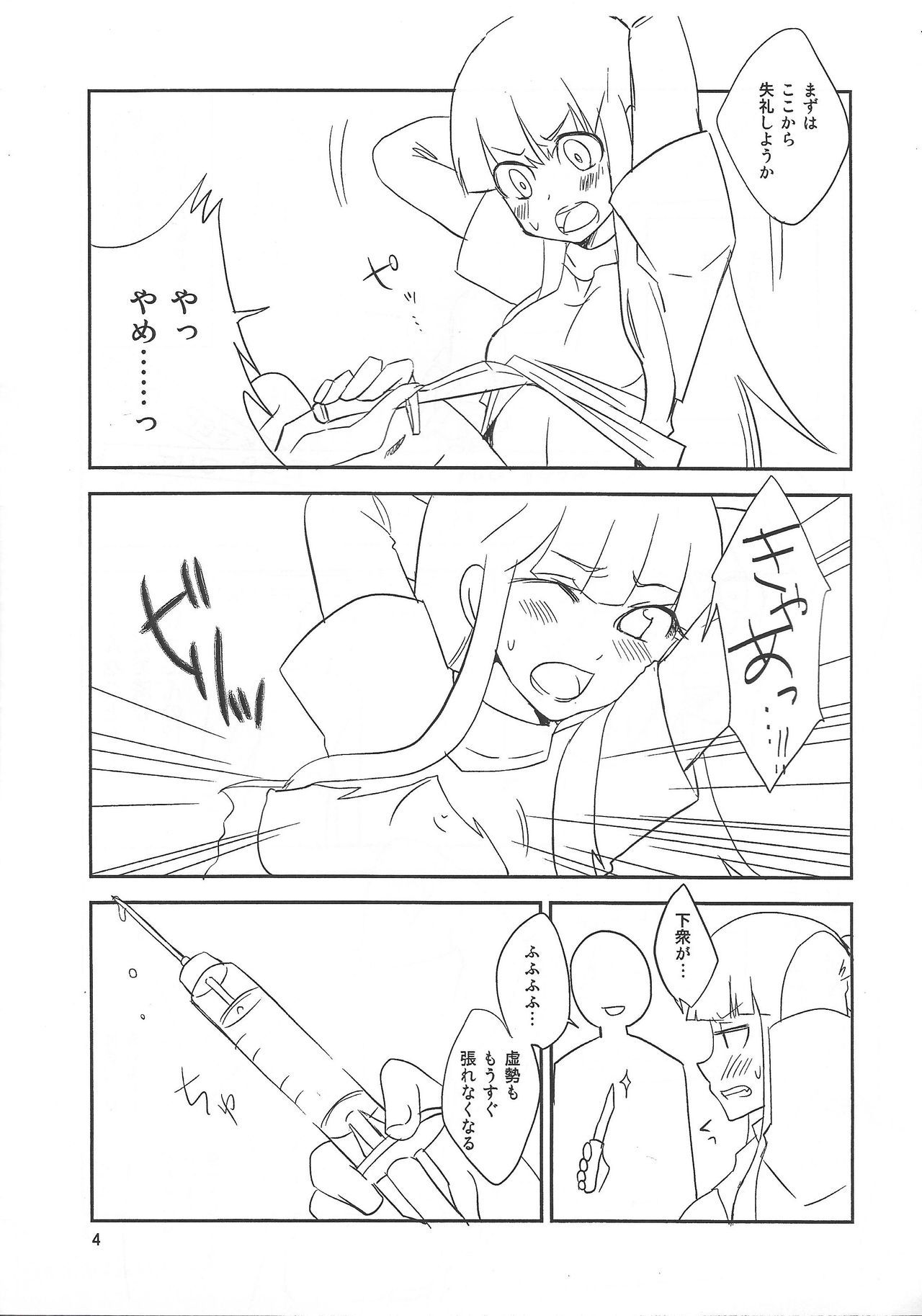 ダカライッコクモハヤクミツケナクチャ