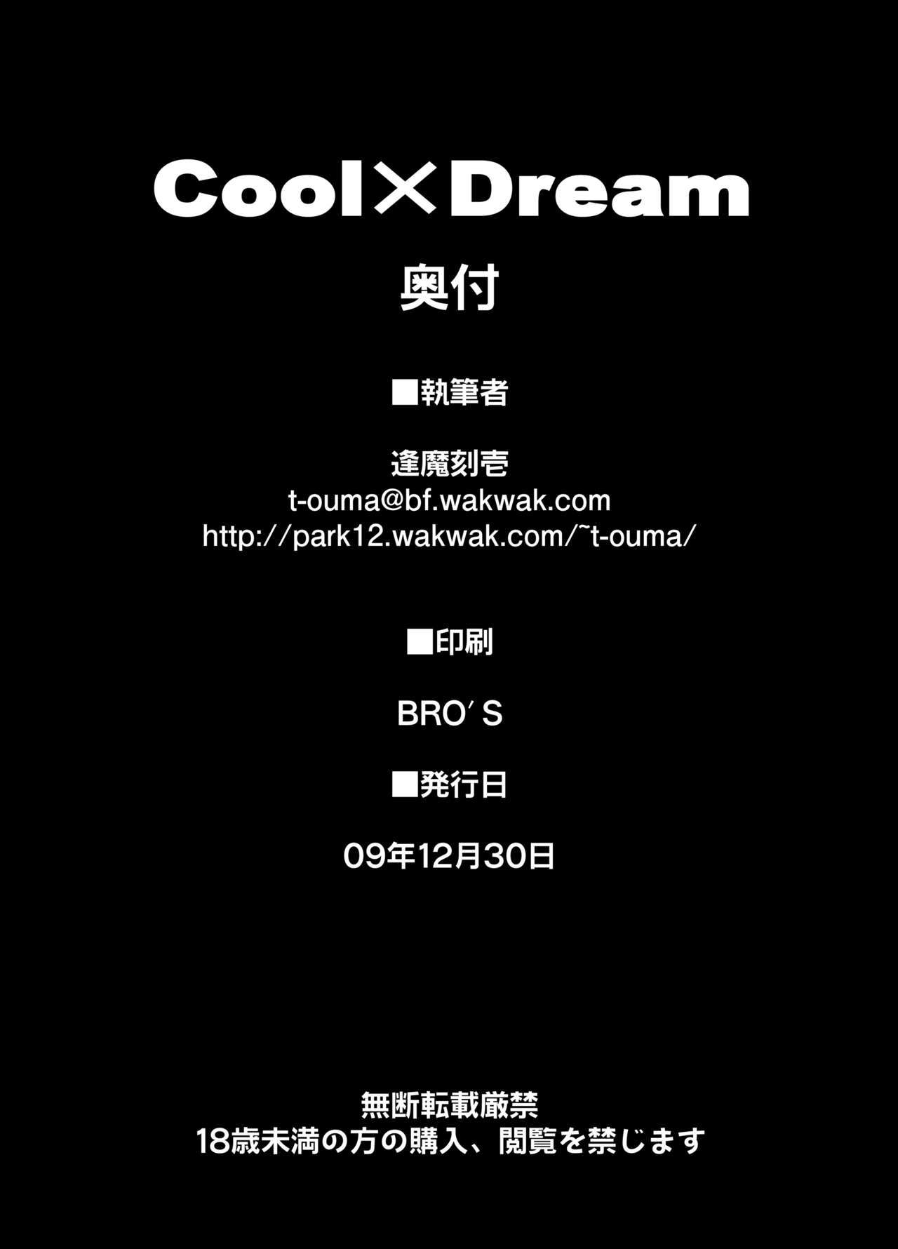 Cool×Dream