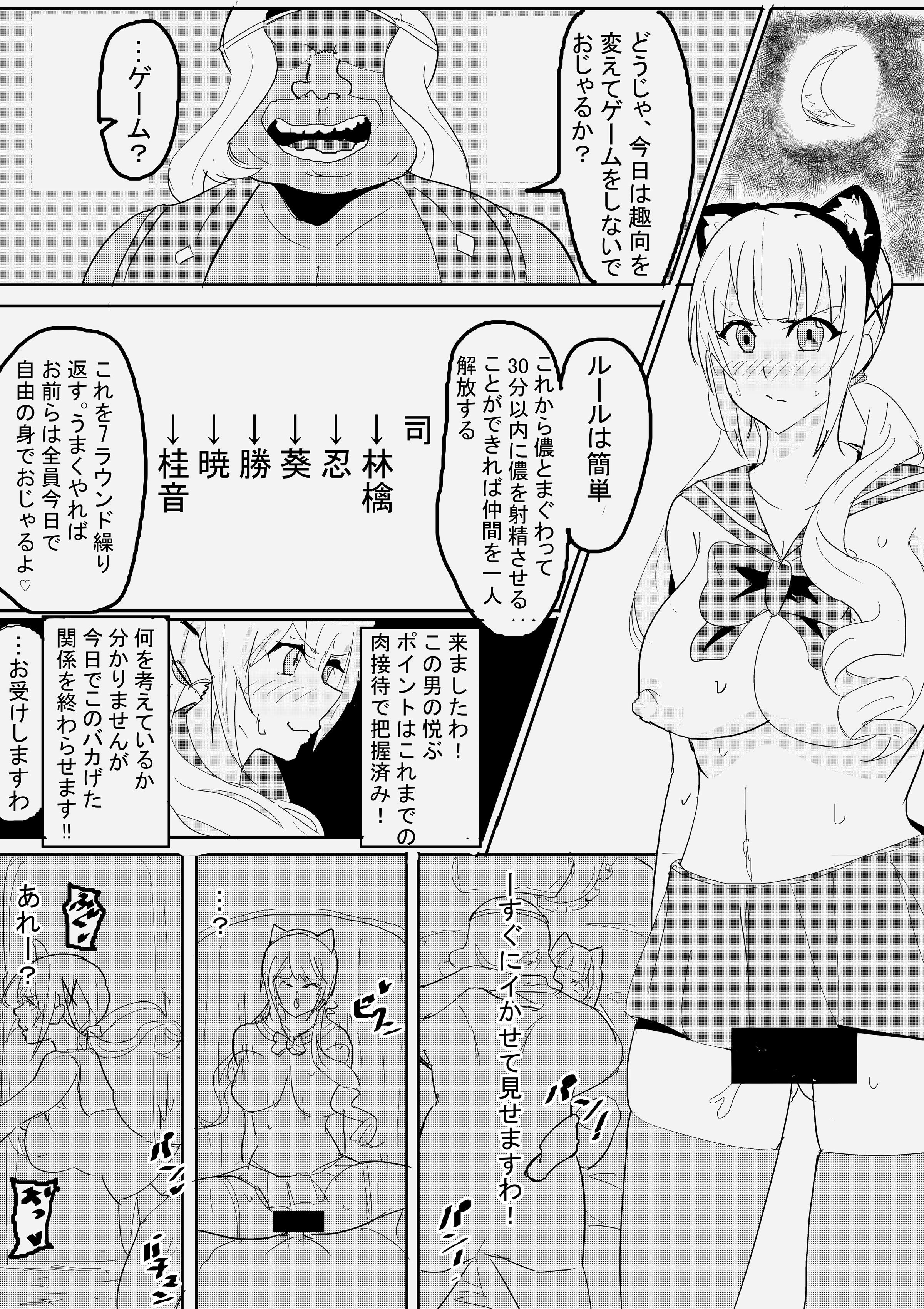 神崎桂音_漫画