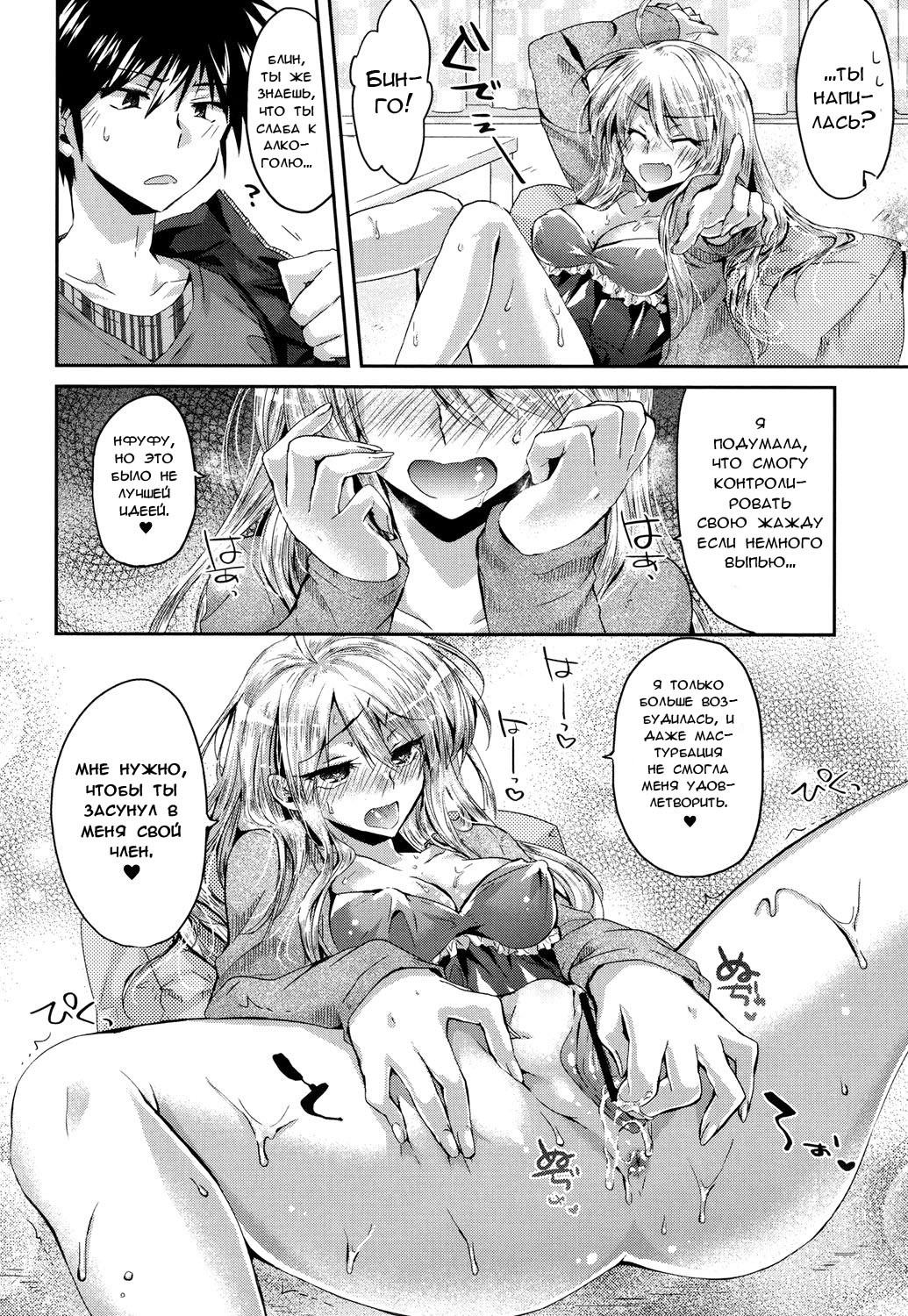 誘惑ガールフレンド♥