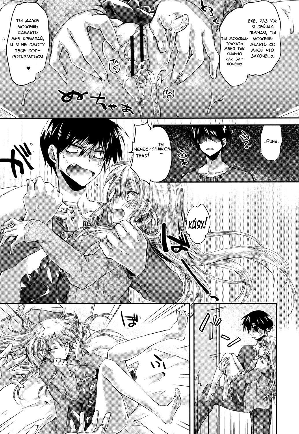 誘惑ガールフレンド♥