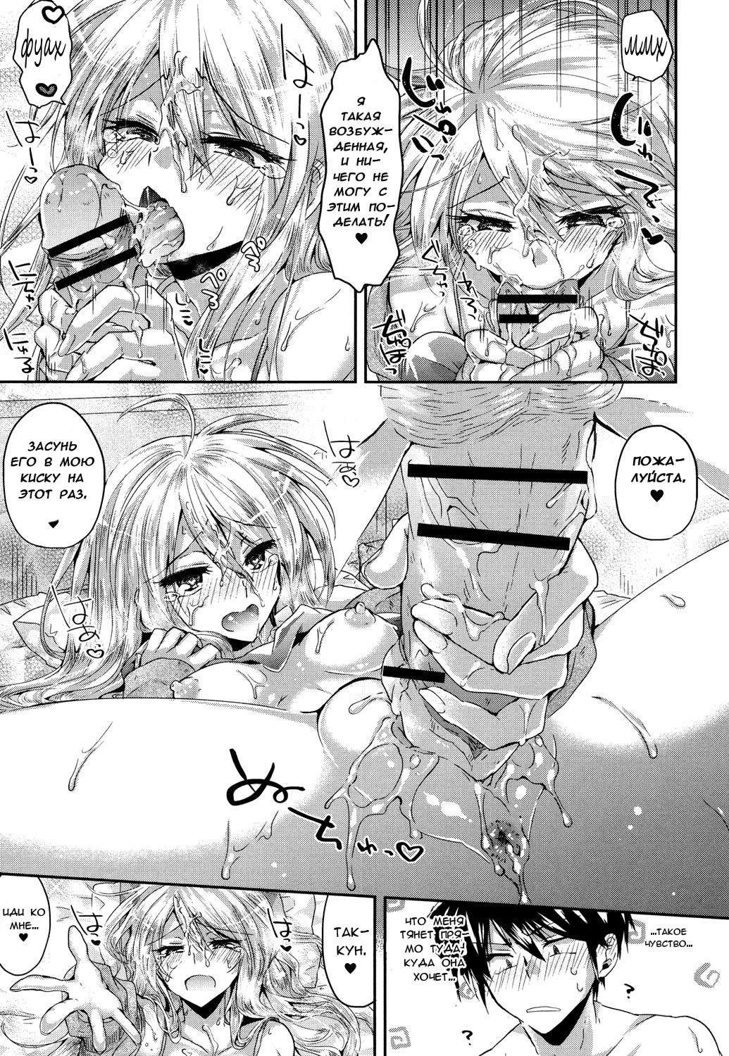 誘惑ガールフレンド♥