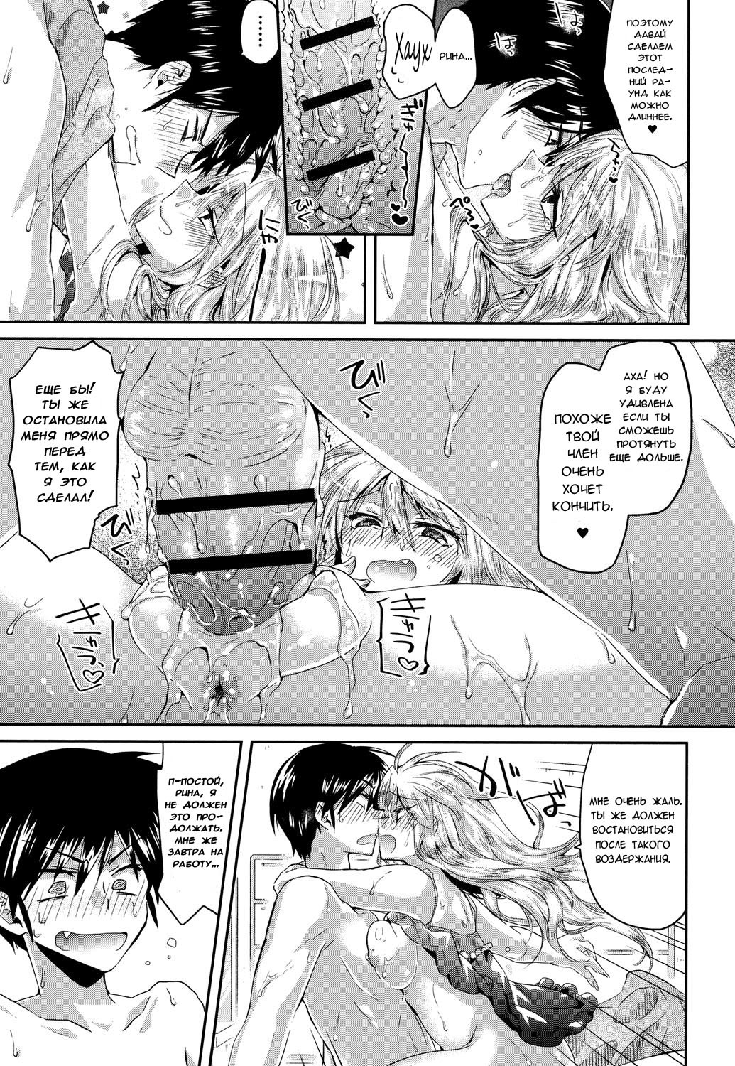 誘惑ガールフレンド♥