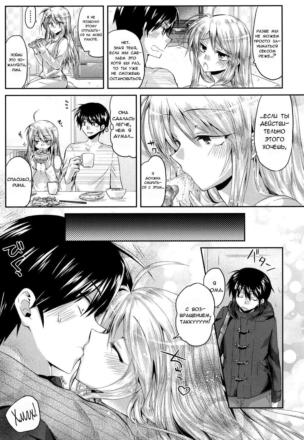 誘惑ガールフレンド♥