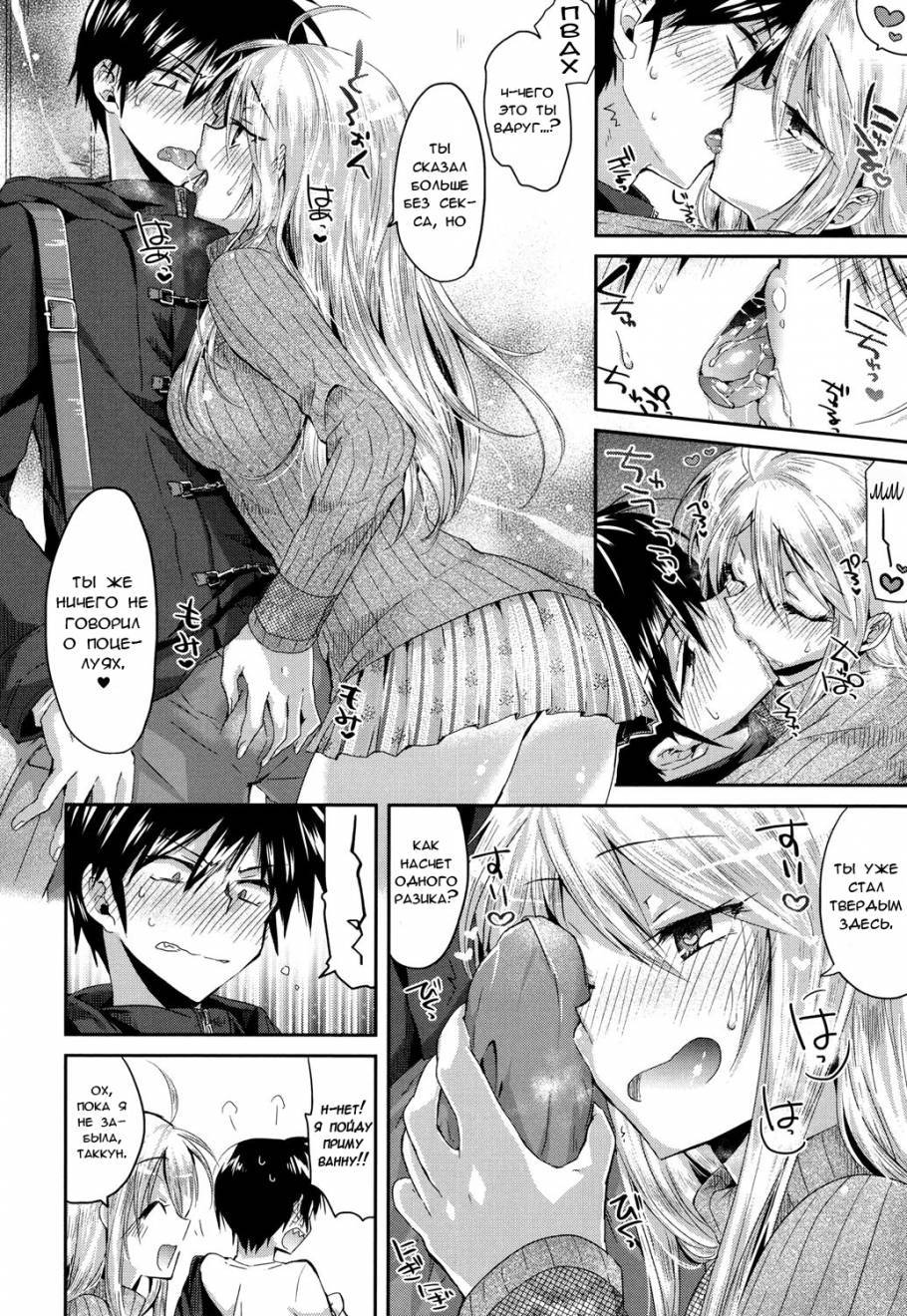 誘惑ガールフレンド♥