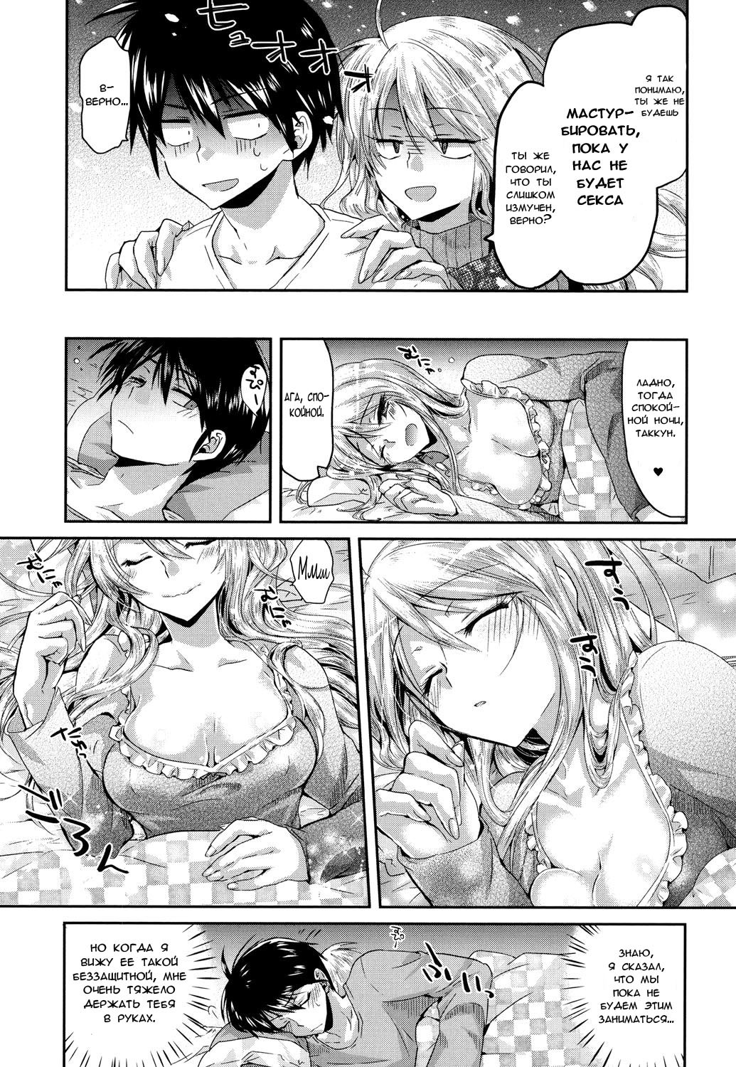 誘惑ガールフレンド♥