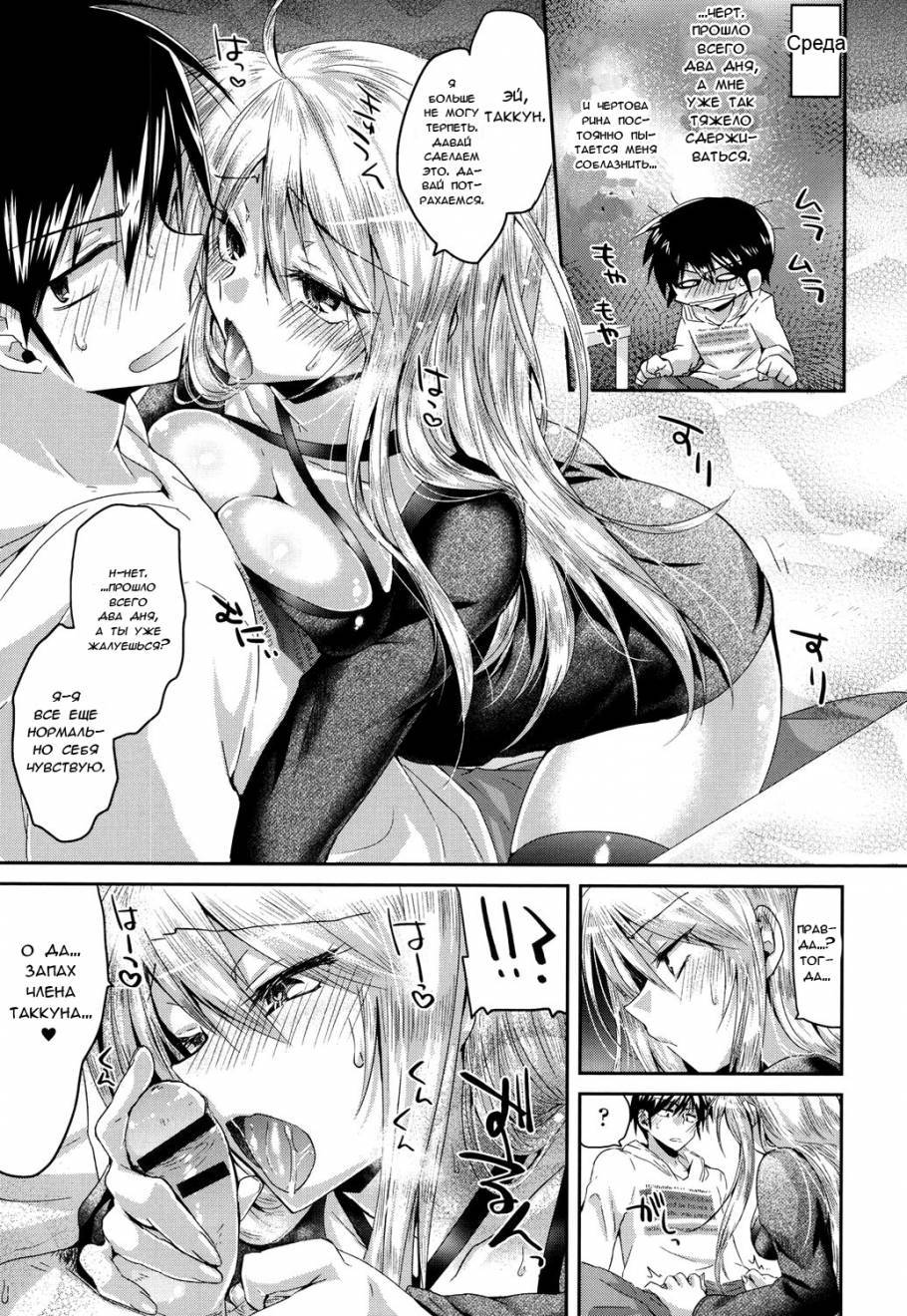 誘惑ガールフレンド♥