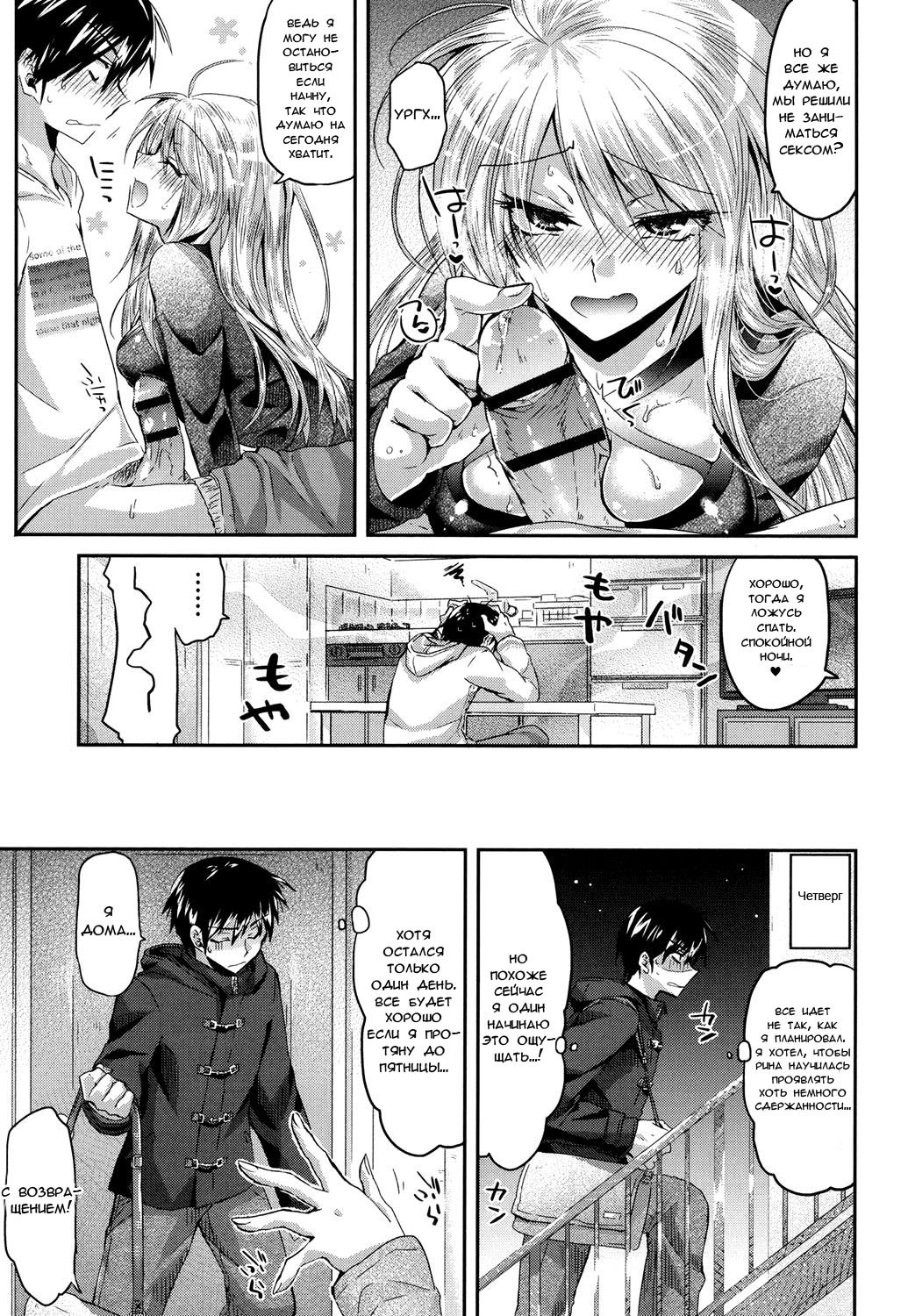 誘惑ガールフレンド♥