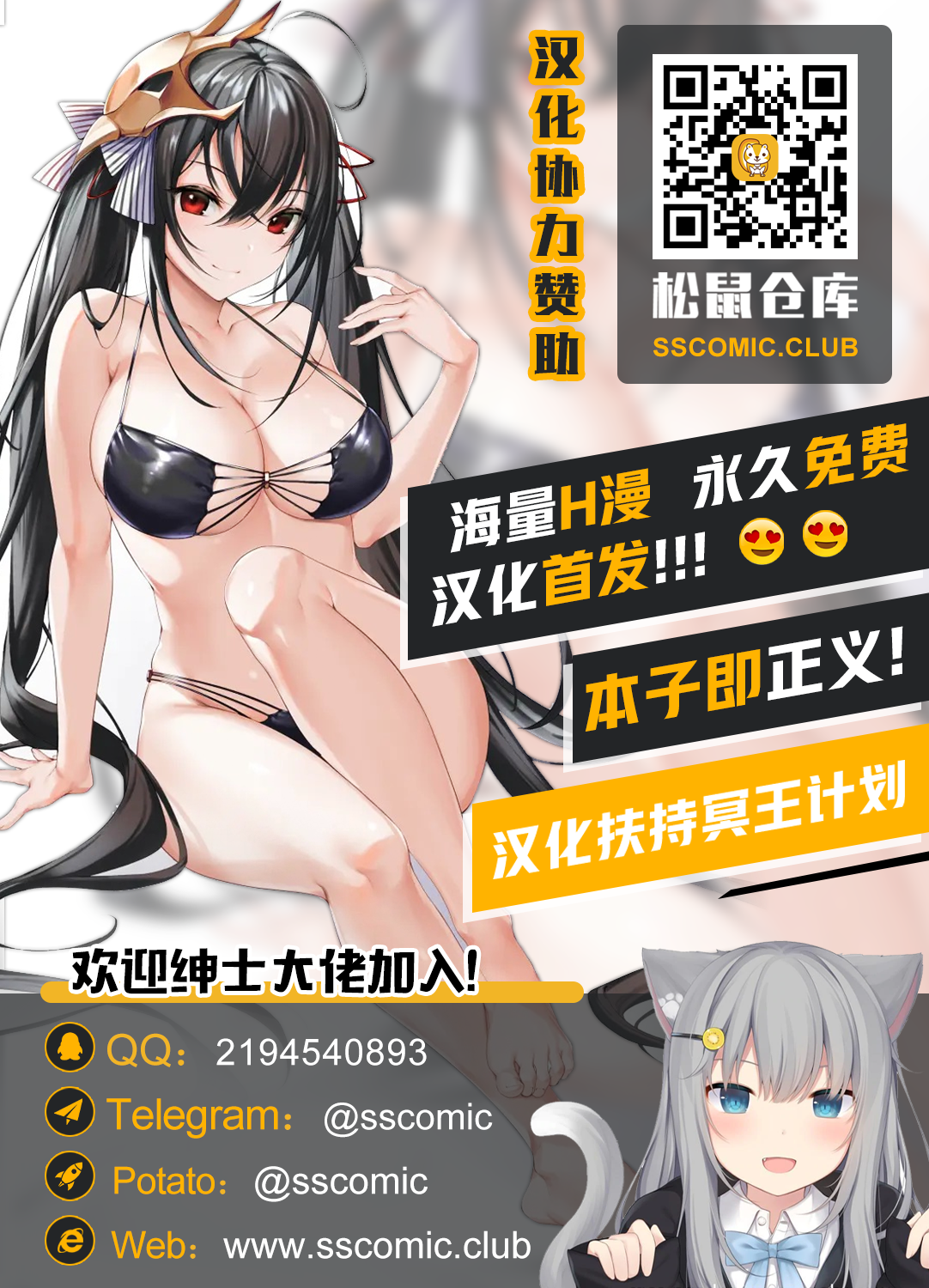 三蔵法師（無双OROCHI Z）[中国語]【不可视汉化】