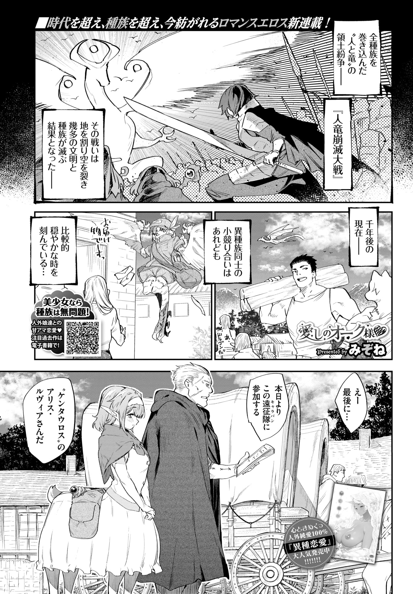 オークさん、私の愛