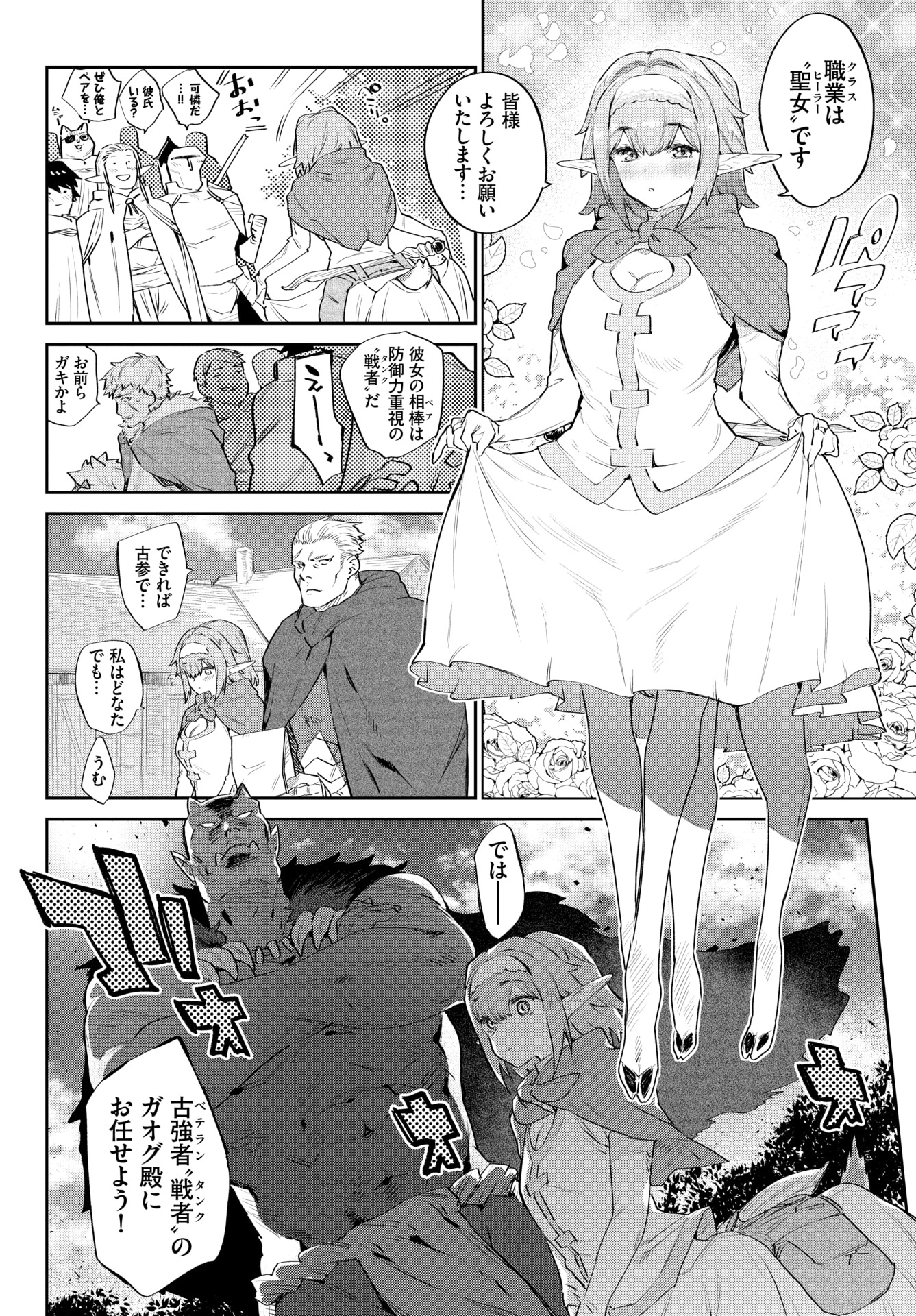 オークさん、私の愛