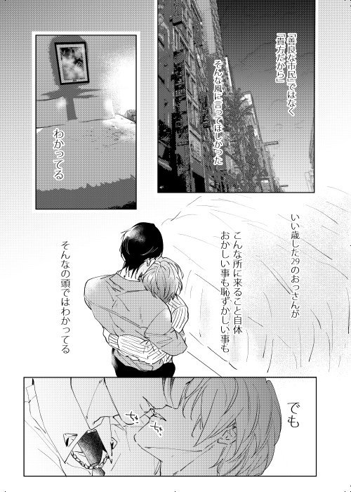 臆病者は雨と鳴く