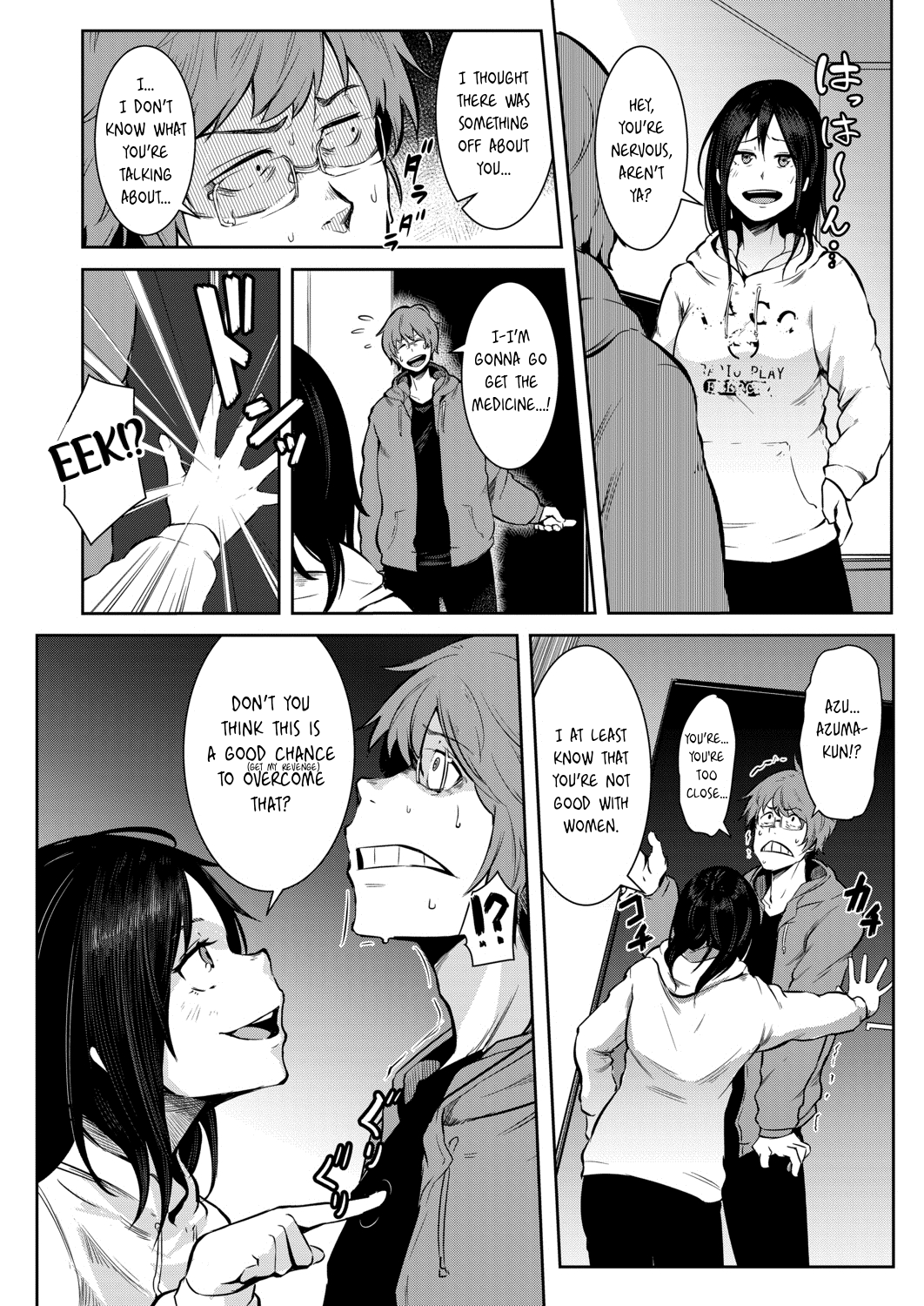 ジュナンジュナン|授けられた女性の試練