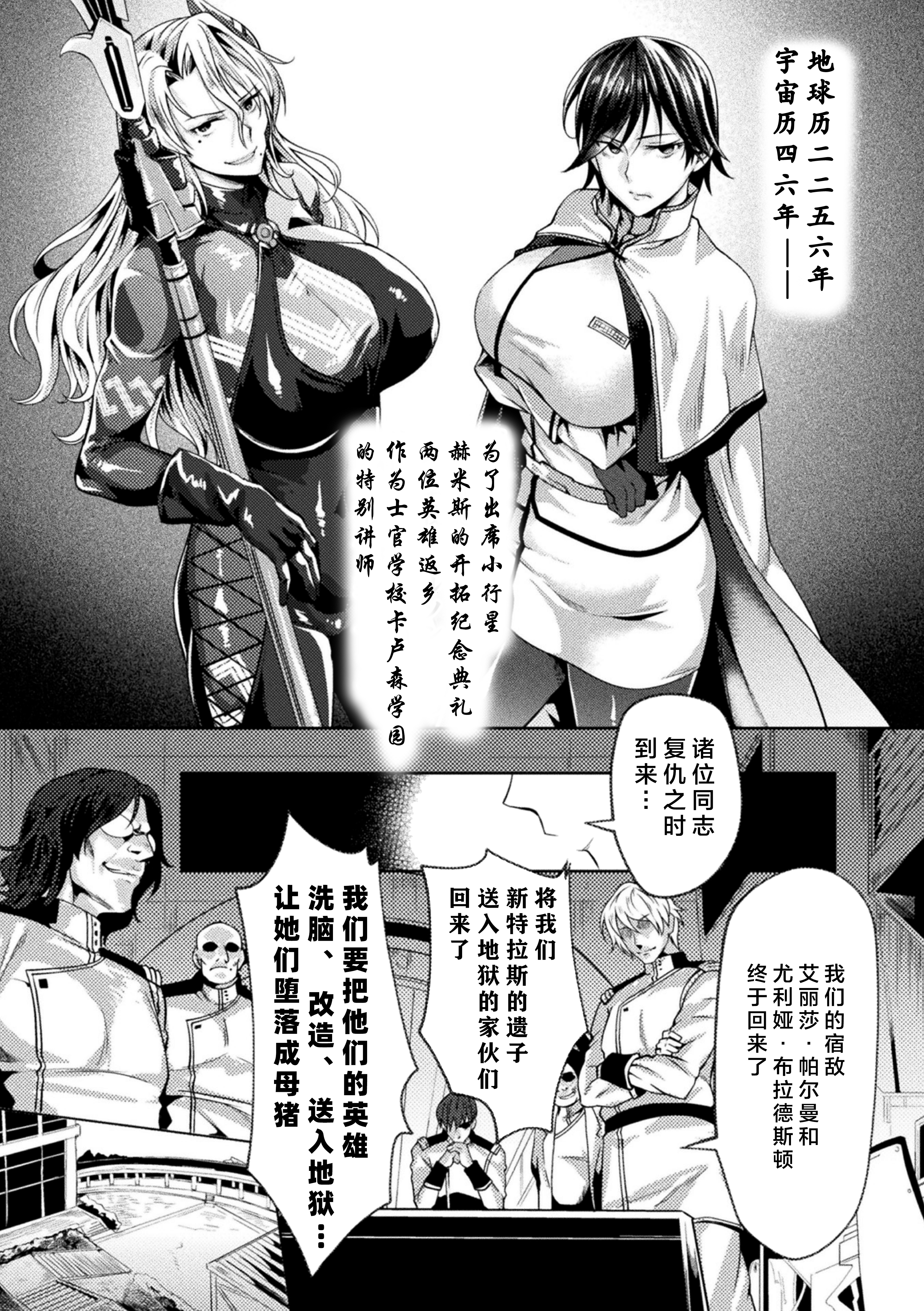 監獄アカデミアTHECOMIC