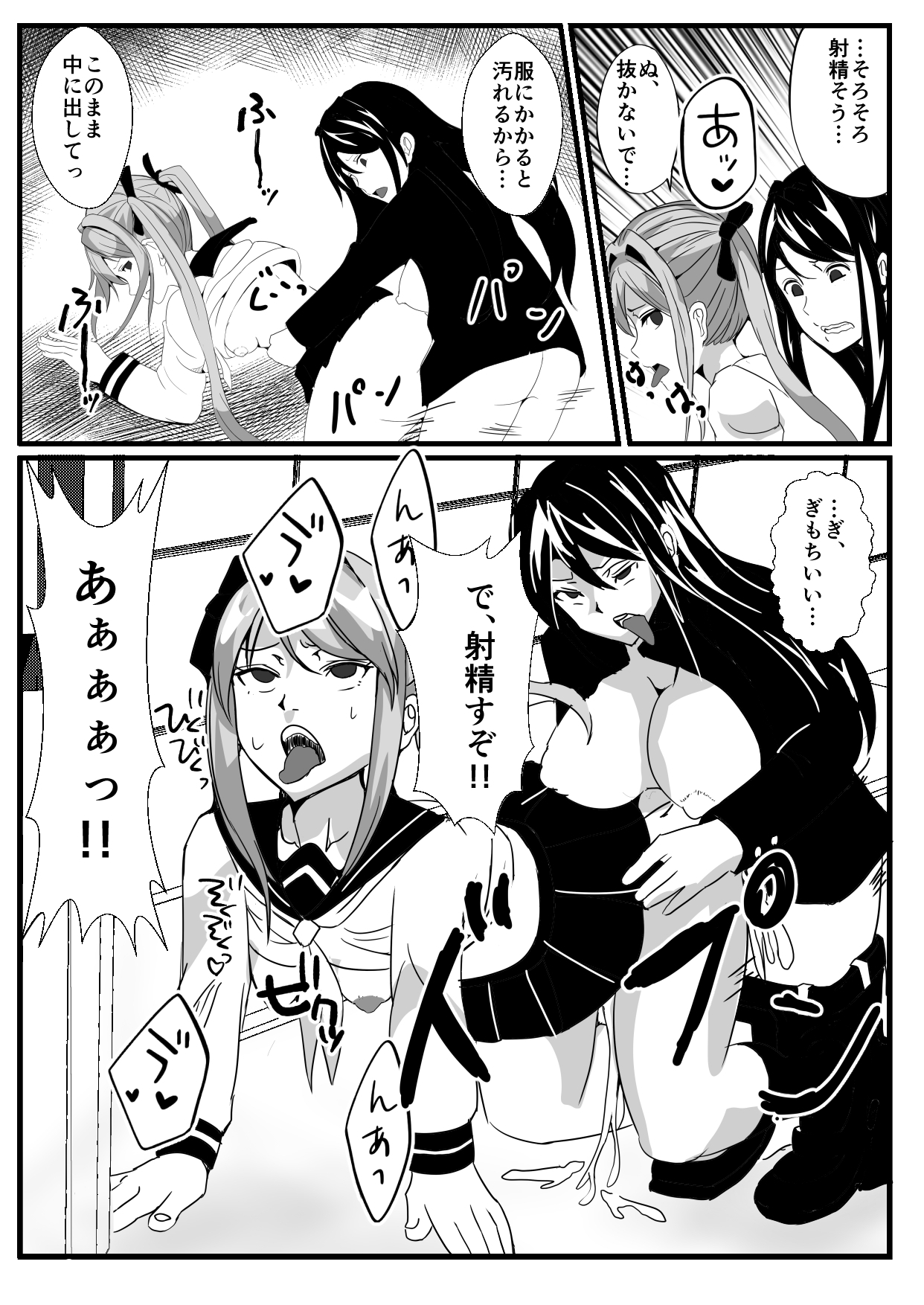 ジョタイカ（ふたなり）なオレとエッチなおさななじみ