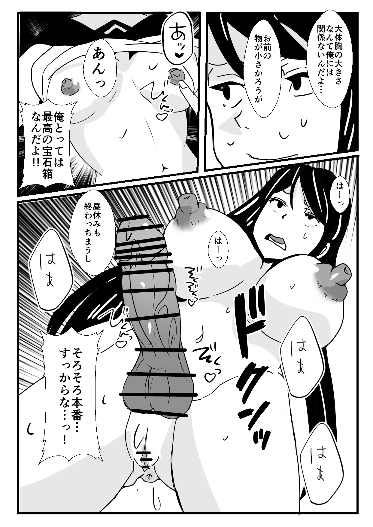 ジョタイカ（ふたなり）なオレとエッチなおさななじみ