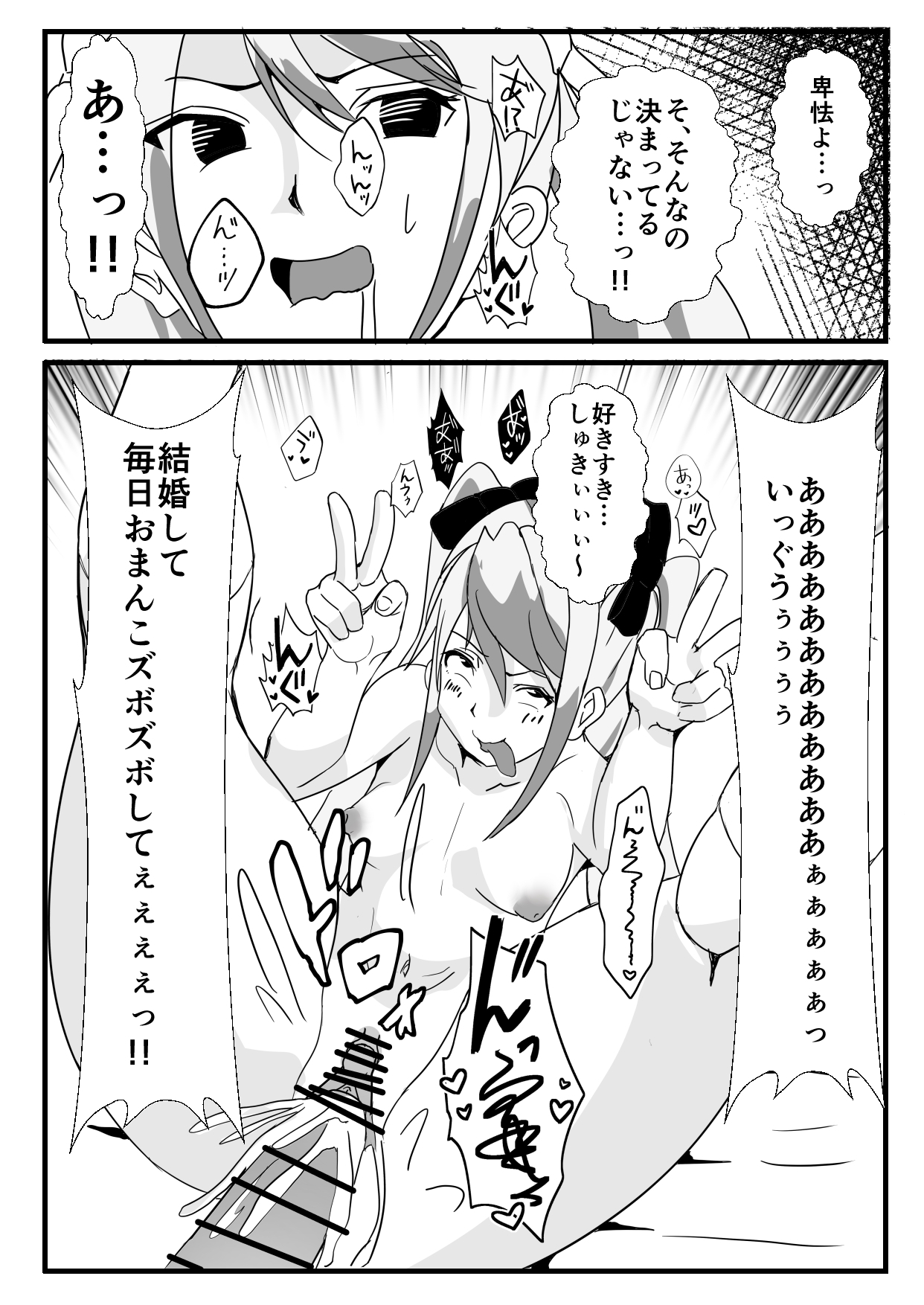 ジョタイカ（ふたなり）なオレとエッチなおさななじみ