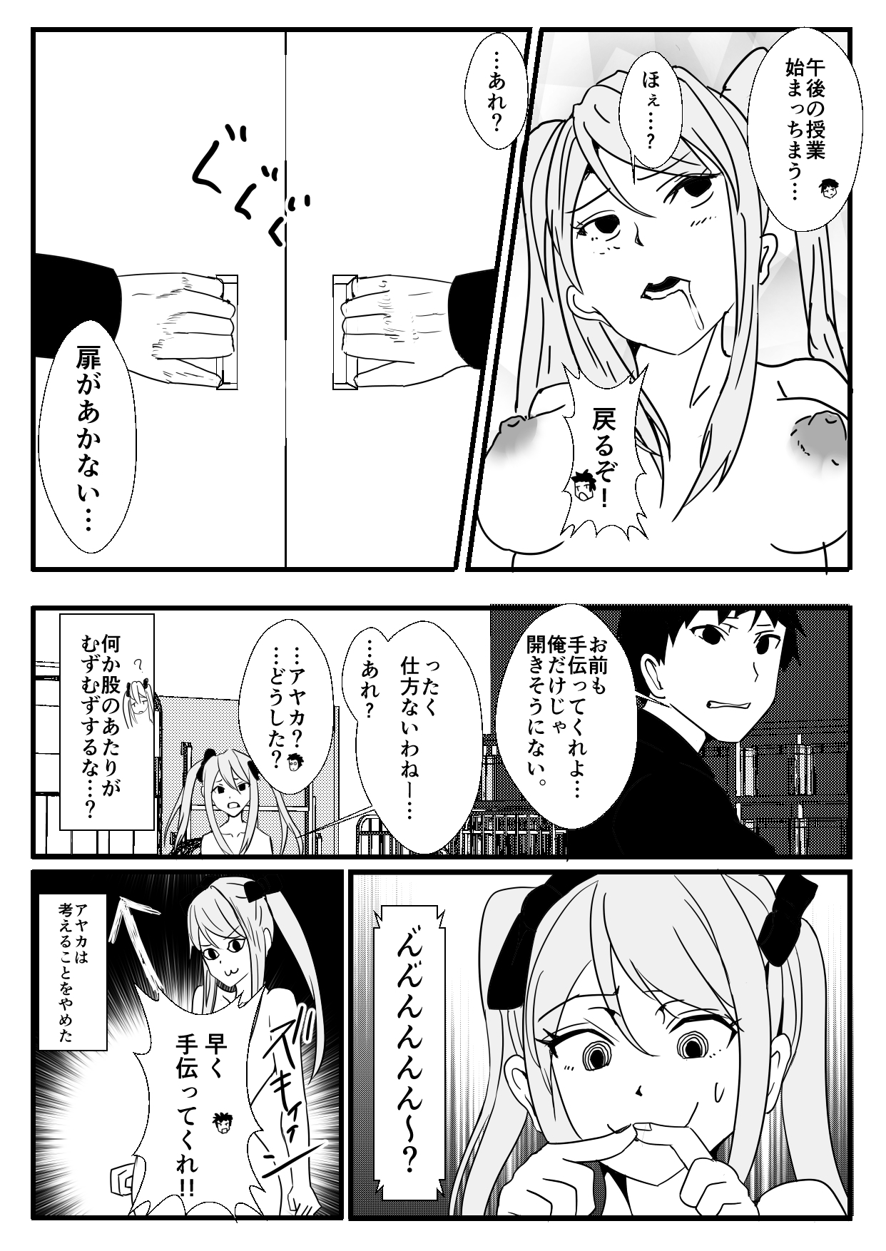 ジョタイカ（ふたなり）なオレとエッチなおさななじみ