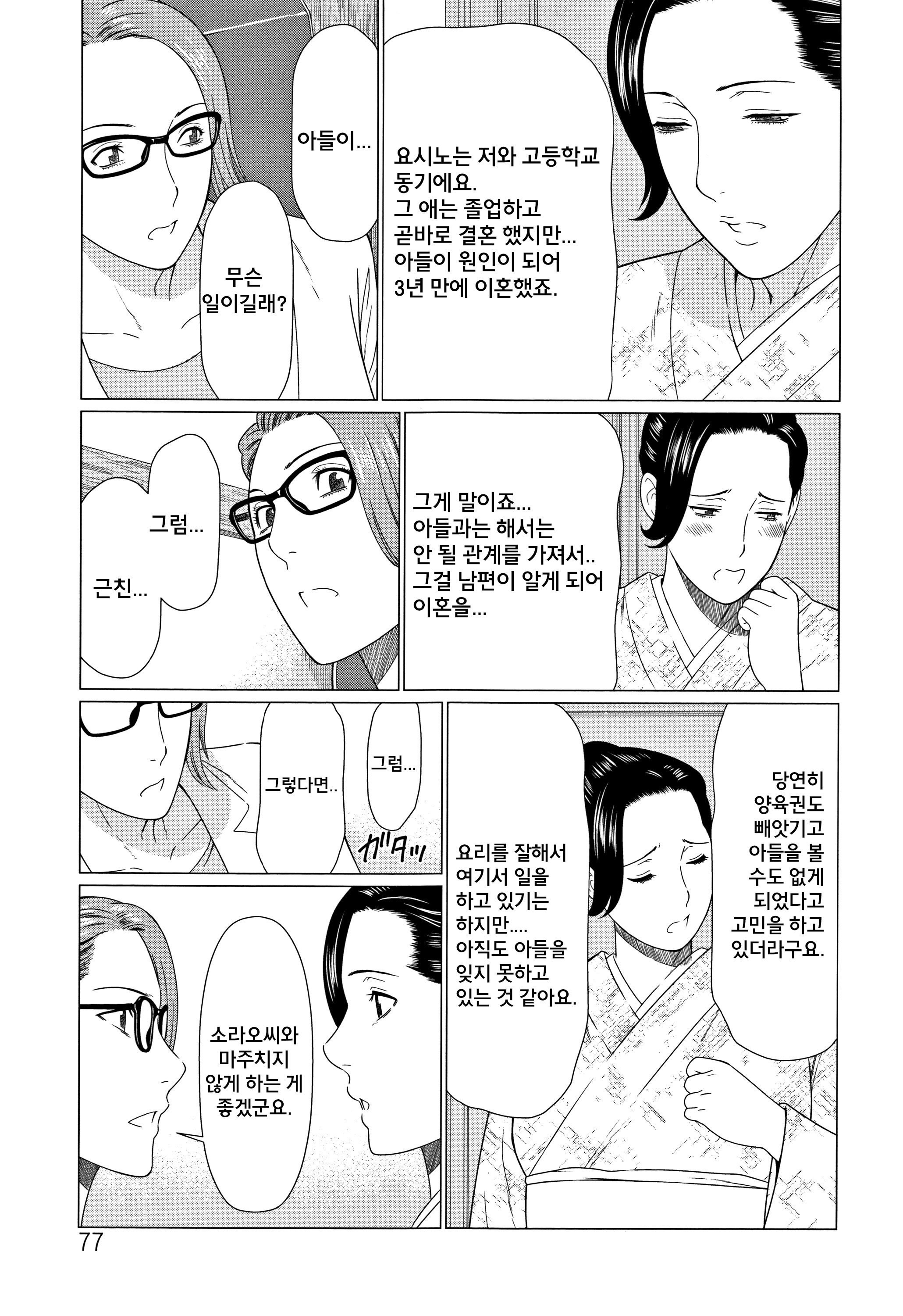 北丹真むろうCh。 4