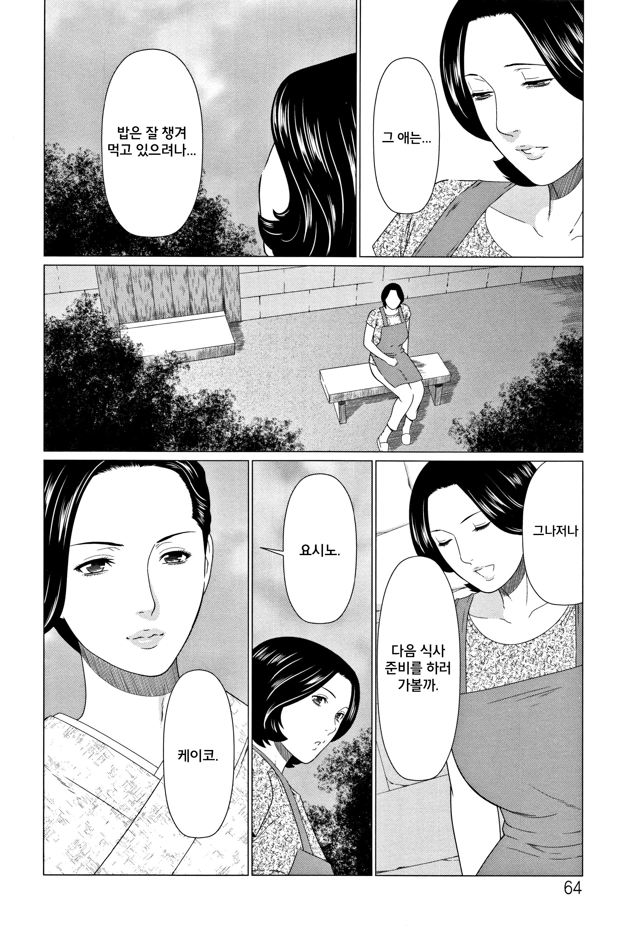 北丹真むろうCh。 4